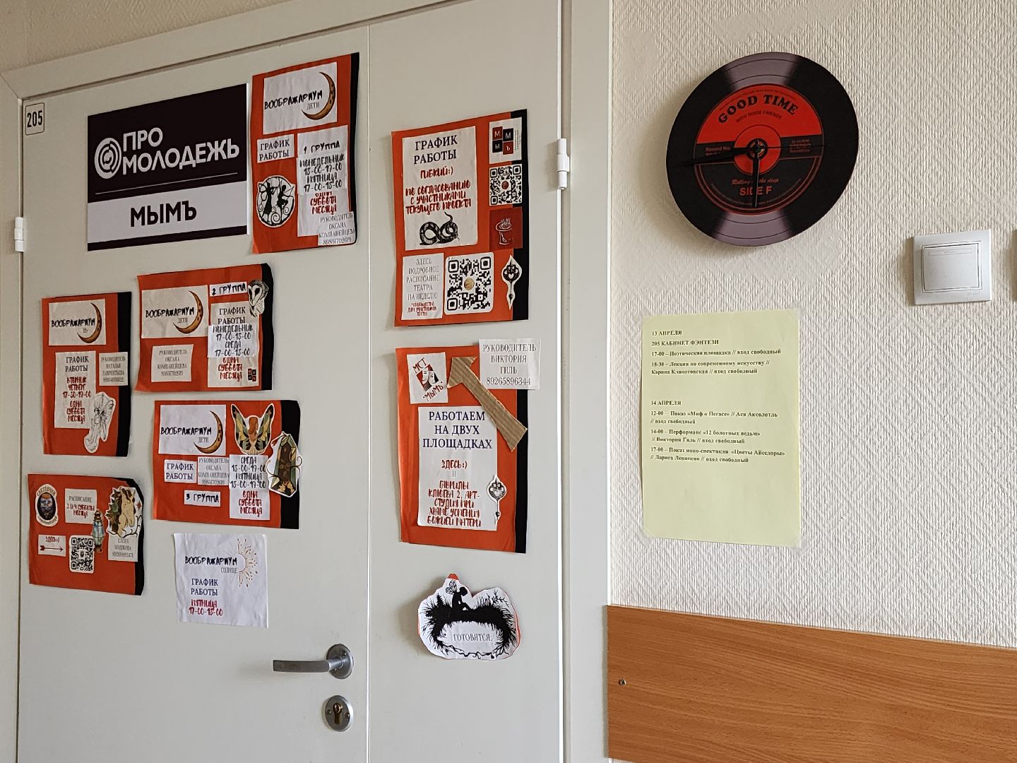 ногинск, мц юность, Фестиваль, Другая улыбка, молодежь,