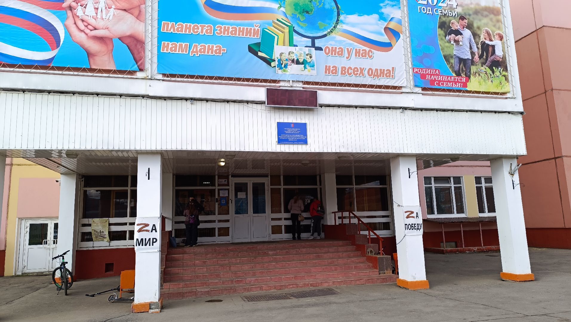 китай, лобня, образование,