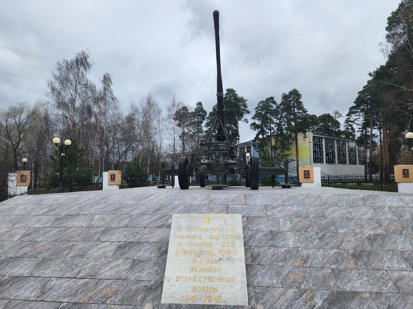 шатура, 9 мая, ремонт памятника ВОВ, вов, жкх, жкх и благоустройство, жкх подмосковье,