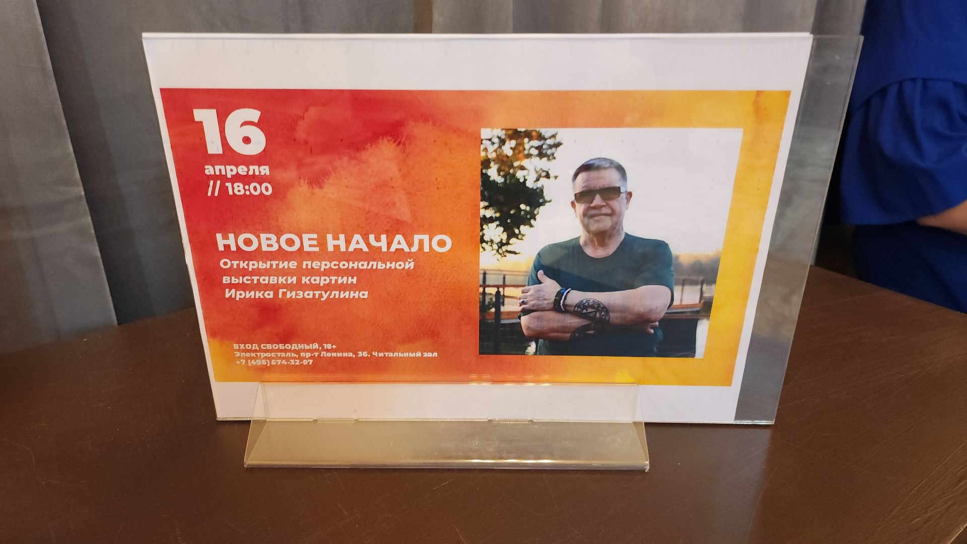 электросталь, культура, культура подмосковья, художник, художественная выставка, вернисаж, экспозиция, художники подмосковья, мой город,