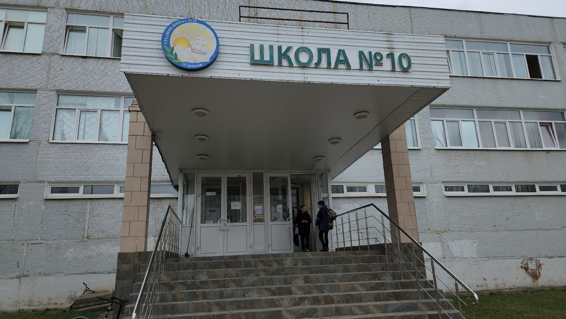 серпухов, подмосковье, маткласс, 10 школа,Математический класс Подмосковья,