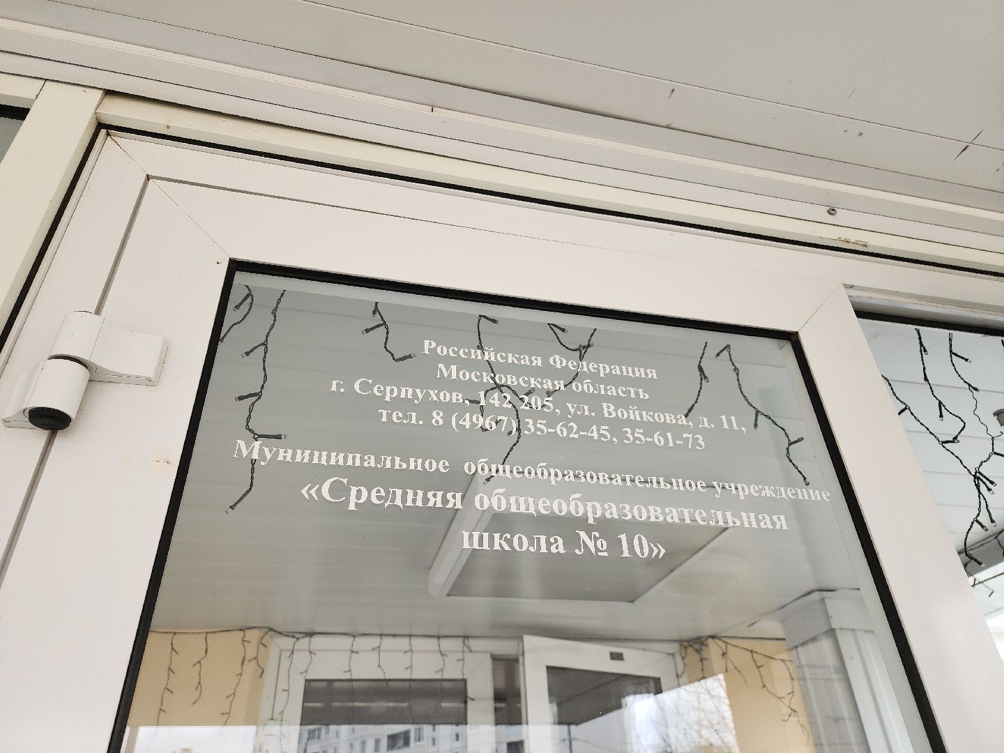 серпухов, подмосковье, маткласс, 10 школа,Математический класс Подмосковья,