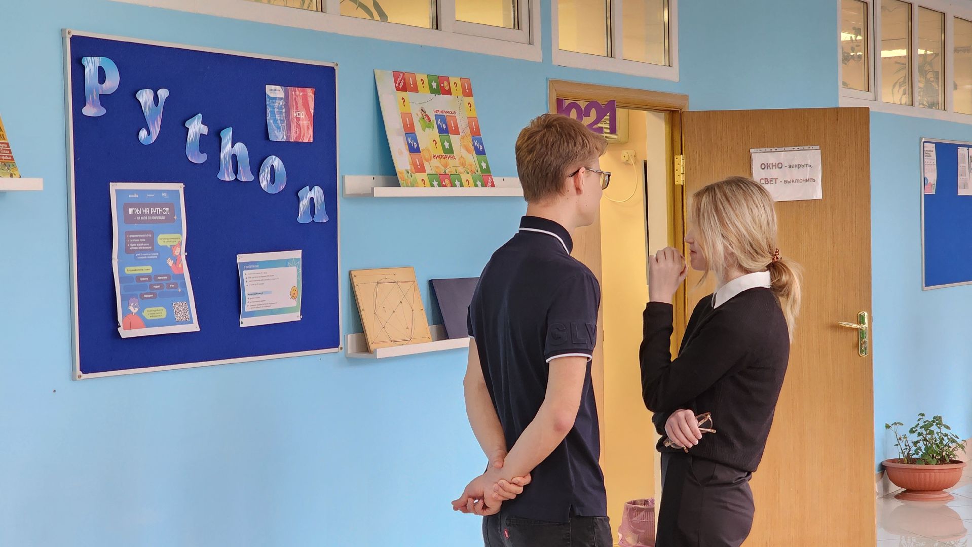 ступино, образование подмосковья, умная школа,