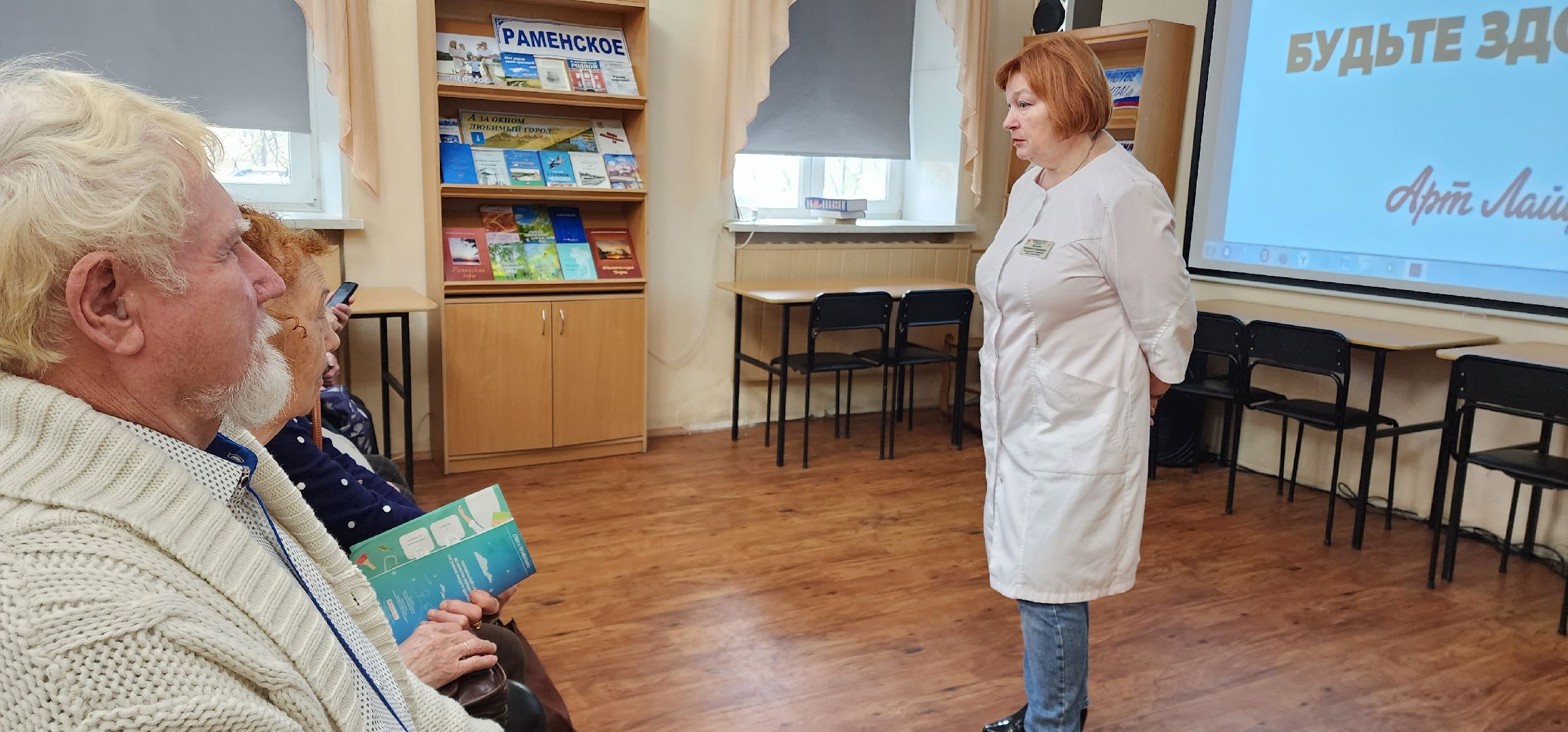раменское, медицина, школа здоровья раменской больницы, занятие в раменской центральной библиотеке, о важности здорового сна,