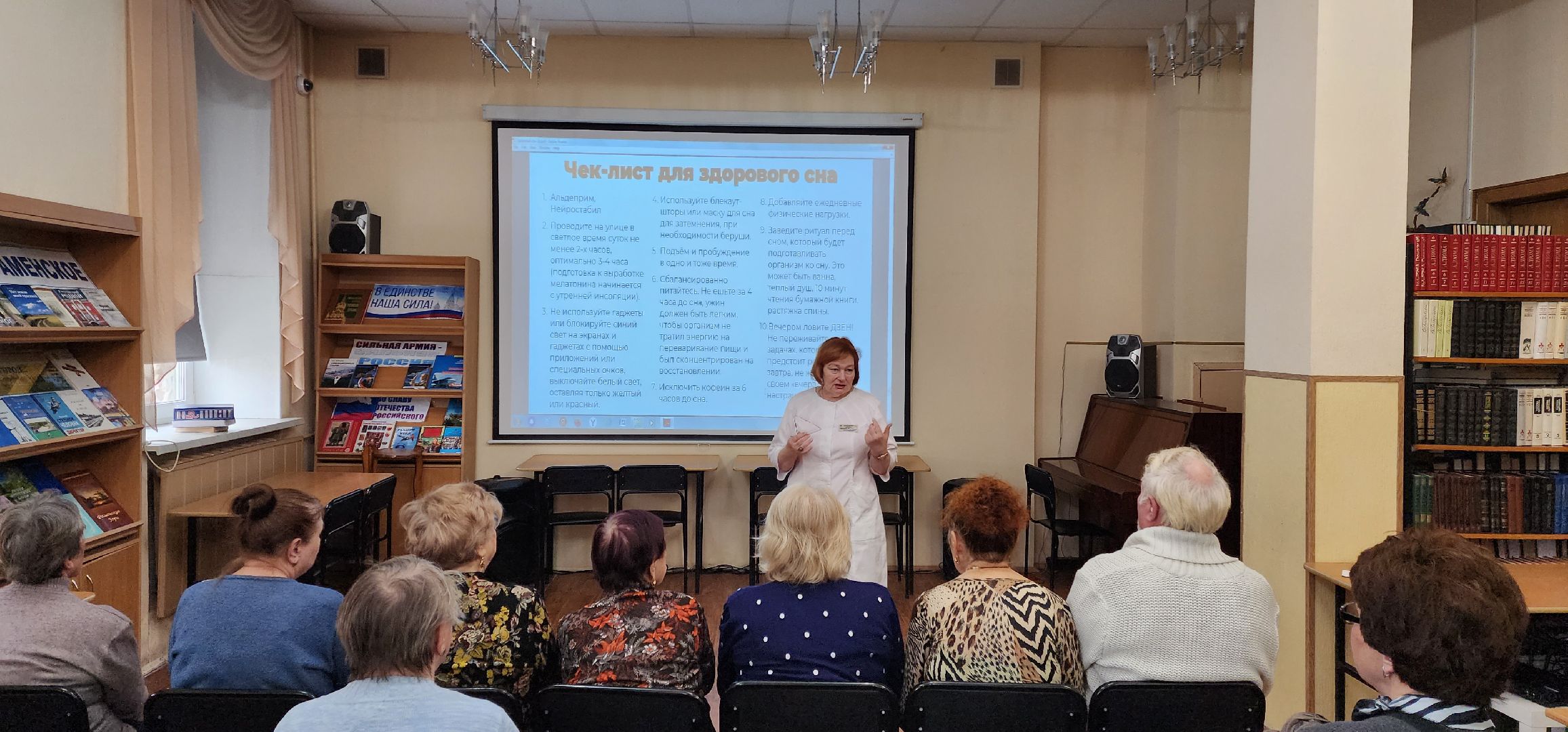 раменское, медицина, школа здоровья раменской больницы, занятие в раменской центральной библиотеке, о важности здорового сна,