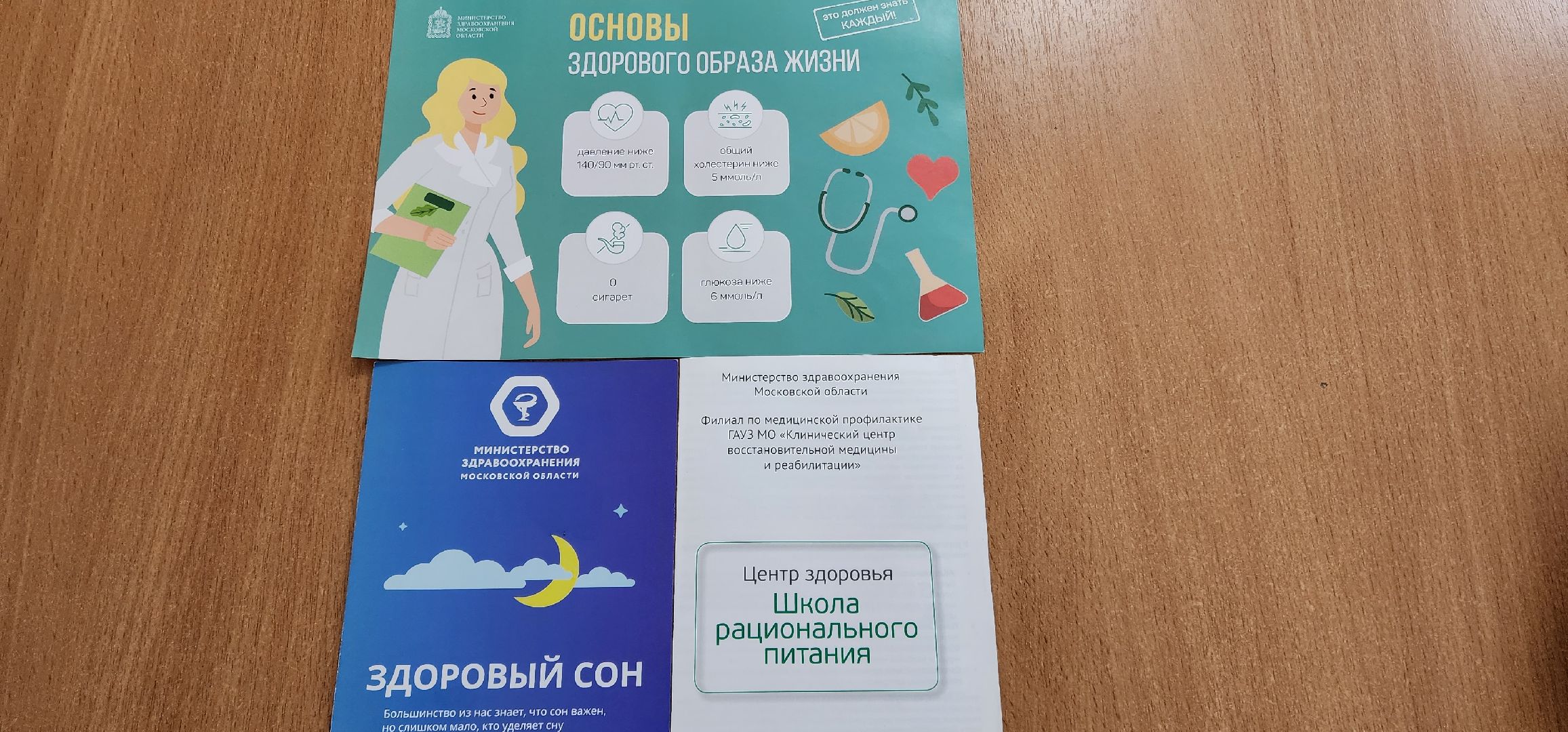 раменское, медицина, школа здоровья раменской больницы, занятие в раменской центральной библиотеке, о важности здорового сна,