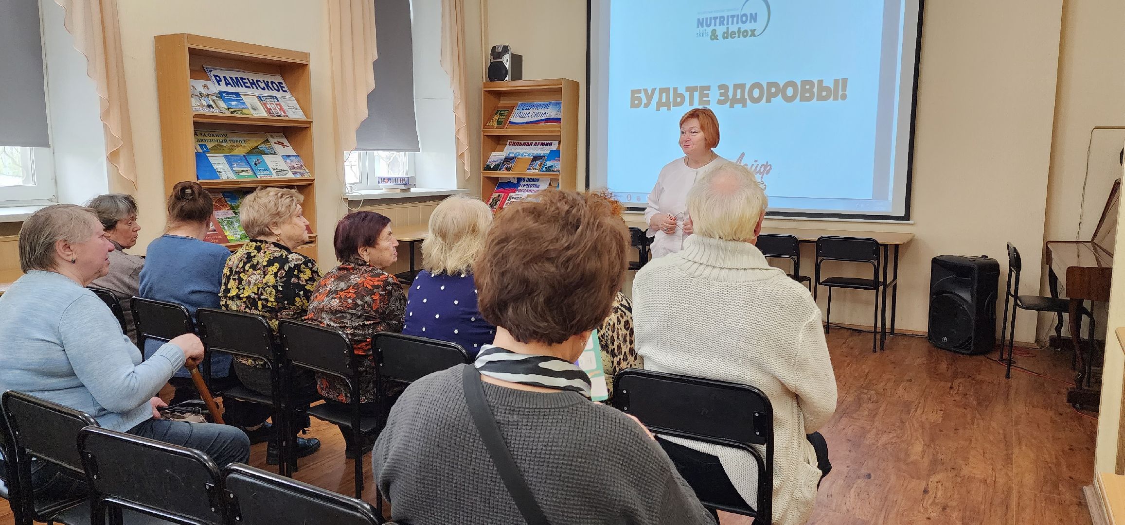 раменское, медицина, школа здоровья раменской больницы, занятие в раменской центральной библиотеке, о важности здорового сна,