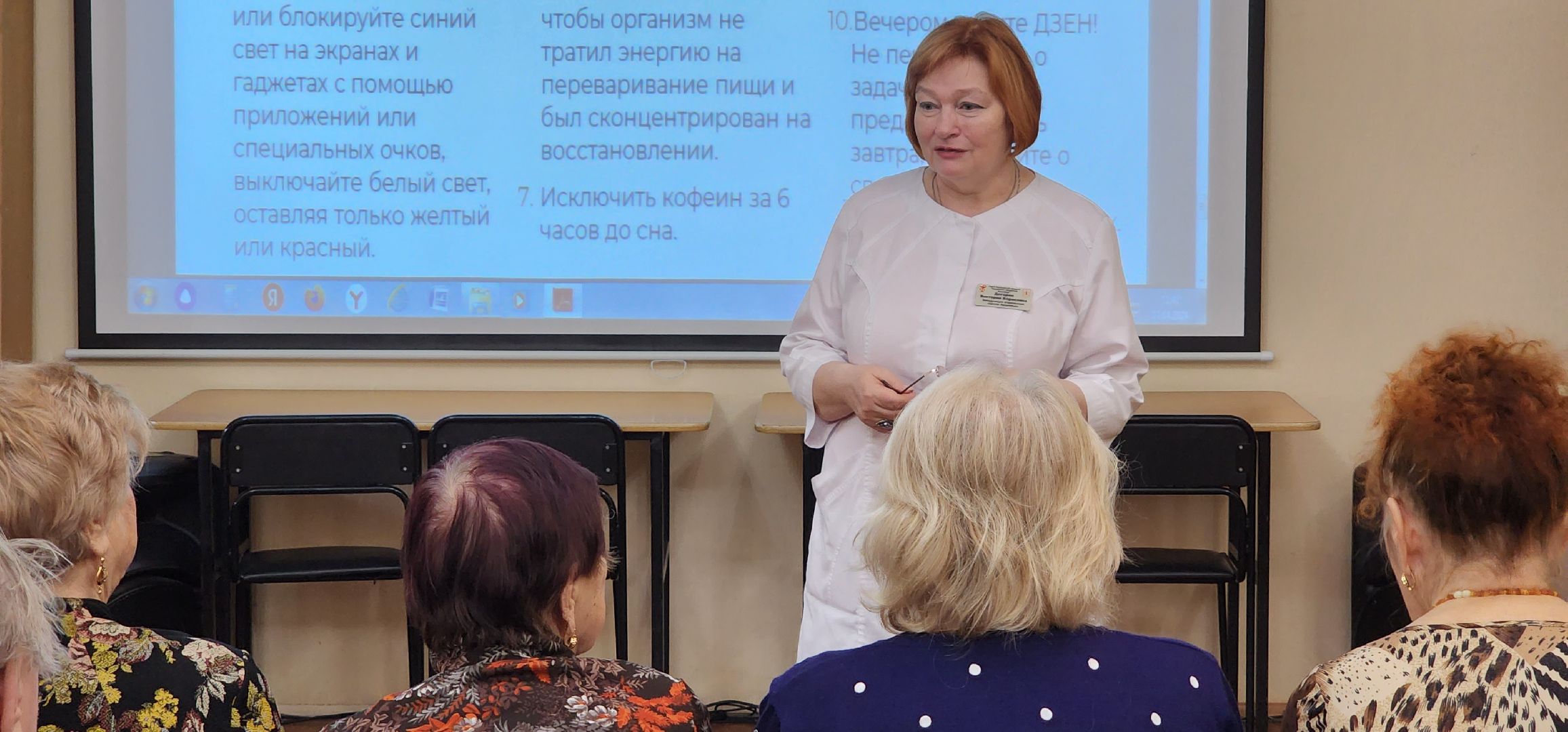 раменское, медицина, школа здоровья раменской больницы, занятие в раменской центральной библиотеке, о важности здорового сна,