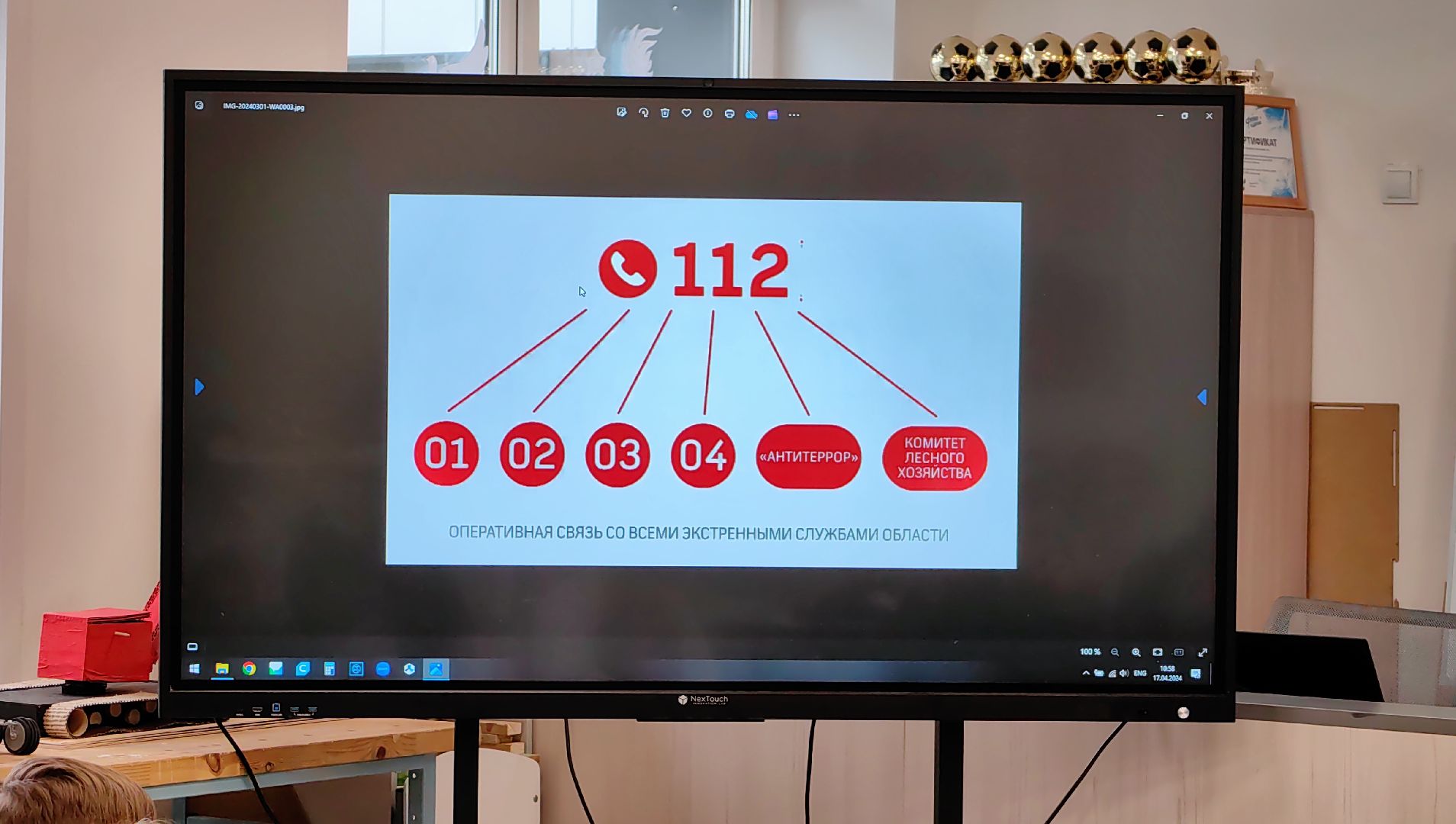 Спасатель, служба 112, безопасность, открытый урок, Центр Гражданской защиты,