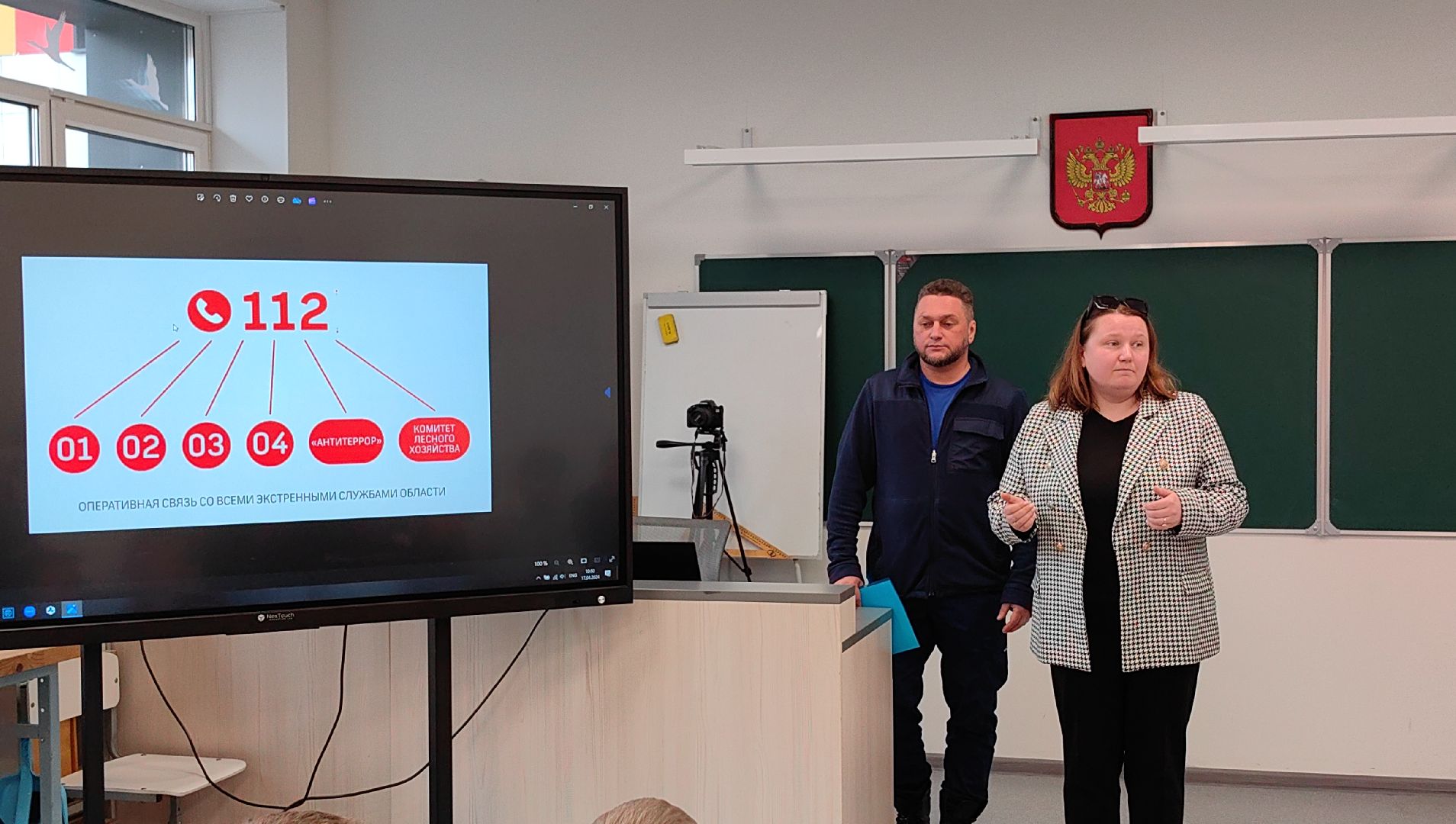 Спасатель, служба 112, безопасность, открытый урок, Центр Гражданской защиты,