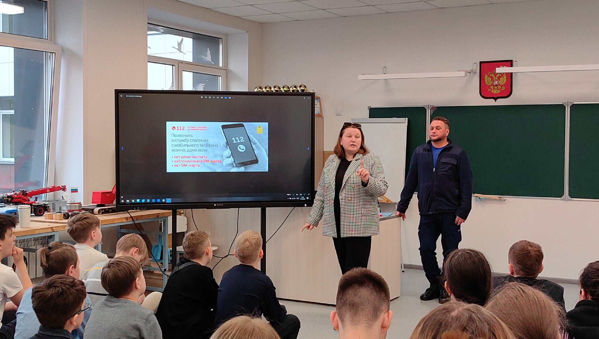 Спасатель, служба 112, безопасность, открытый урок, Центр Гражданской защиты,