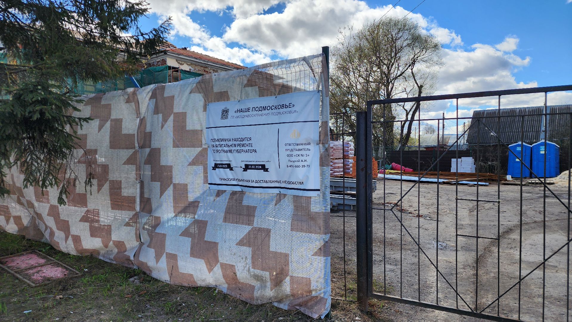 ступино, капитальный ремонт поликлиники, медицина подмосковья,
