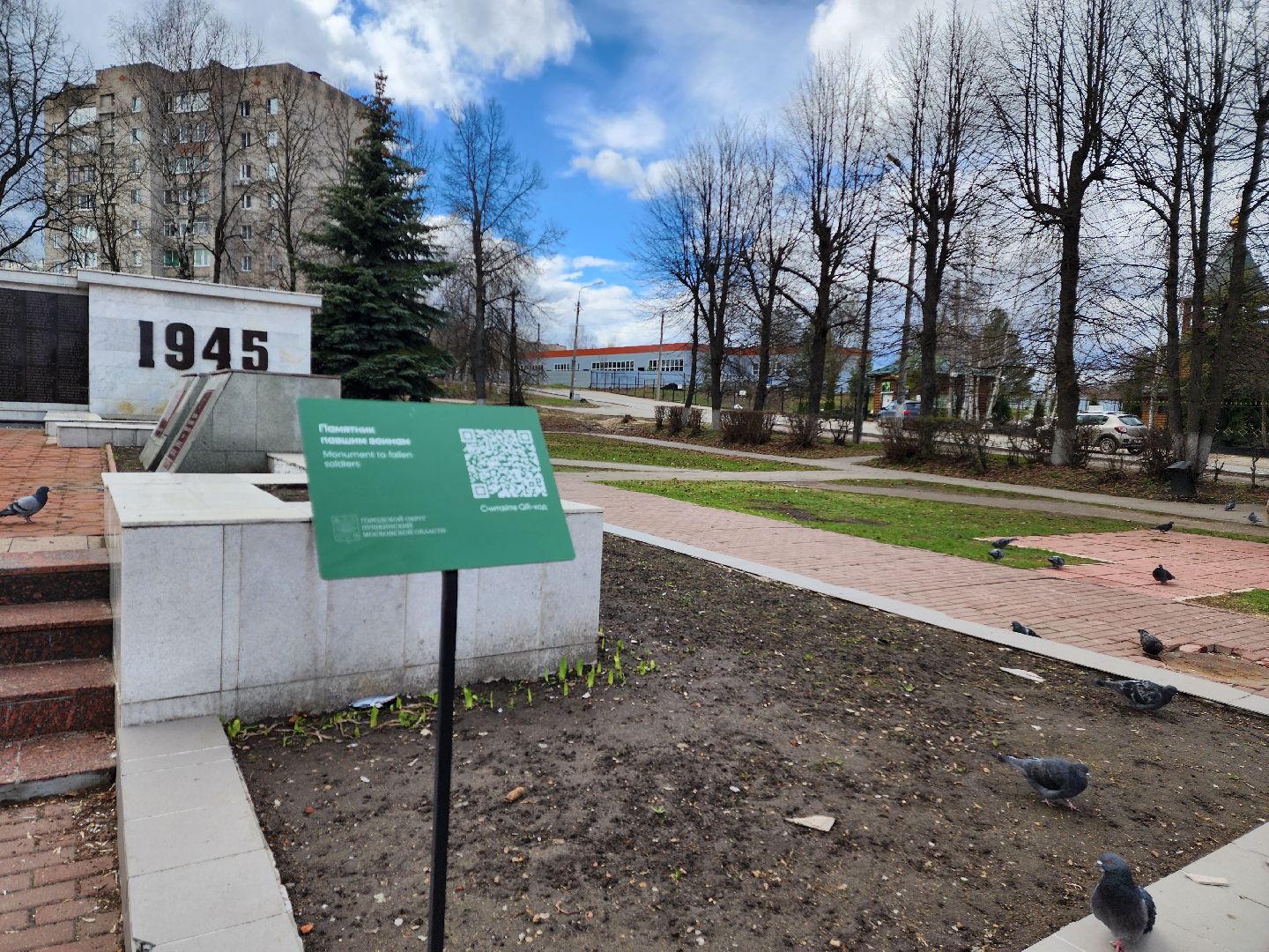 красноармейск, г.о. пушкинский, общественные пространства, цветники,