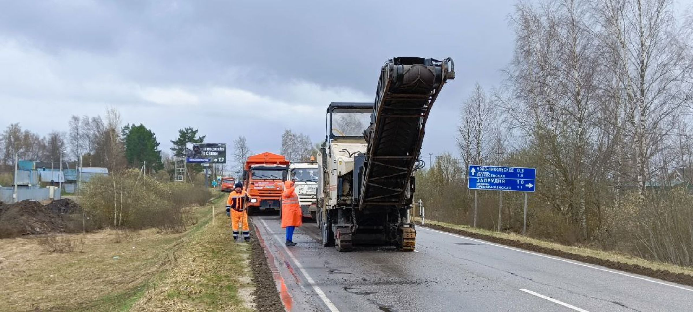 Талдом, Новоникольское, Ремонт дорог,