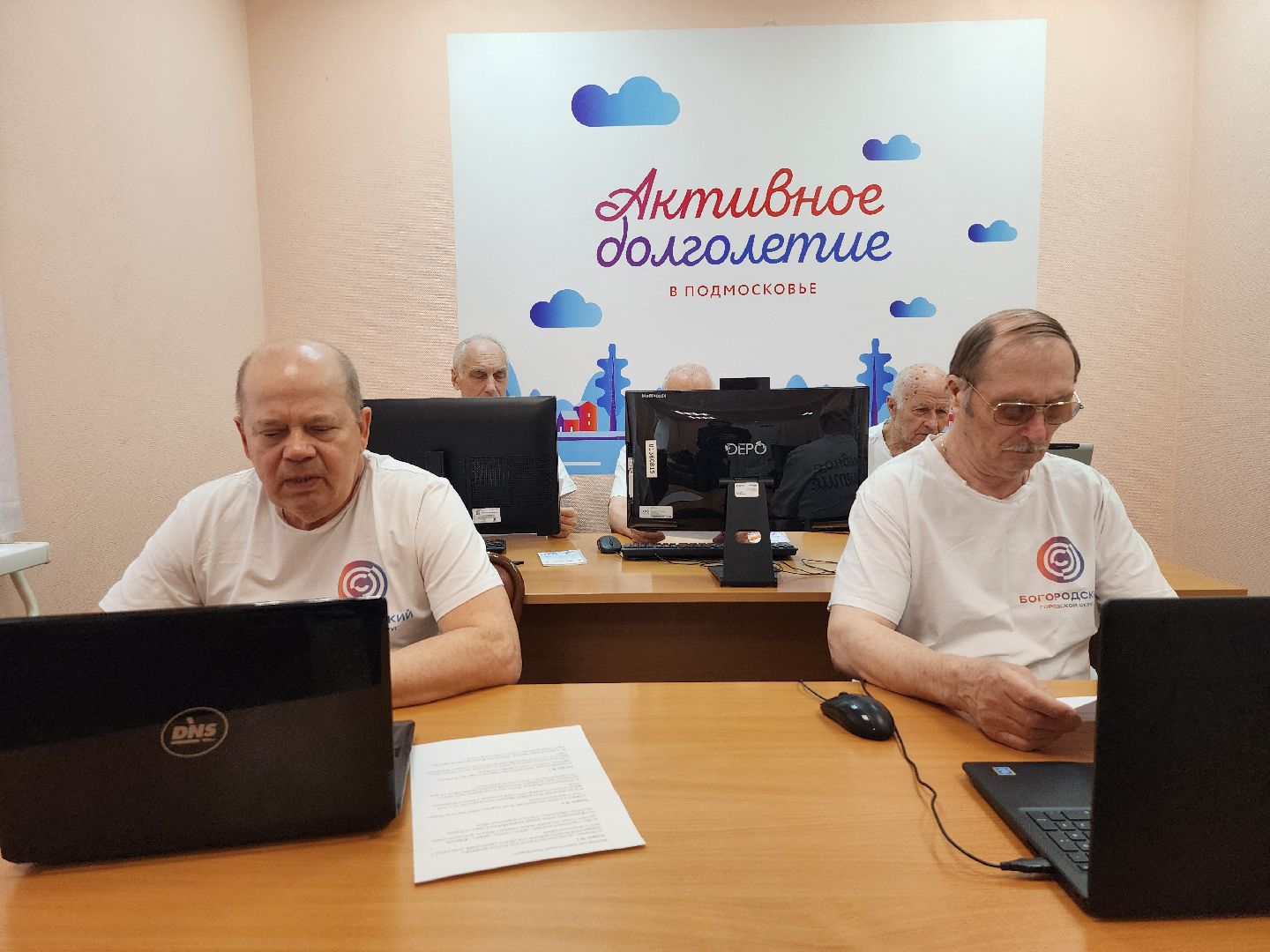 Активное дологлетие, компьютерная грамотность, турнир по компьютерной грамотности, Ногинск, Богородский городской округ,