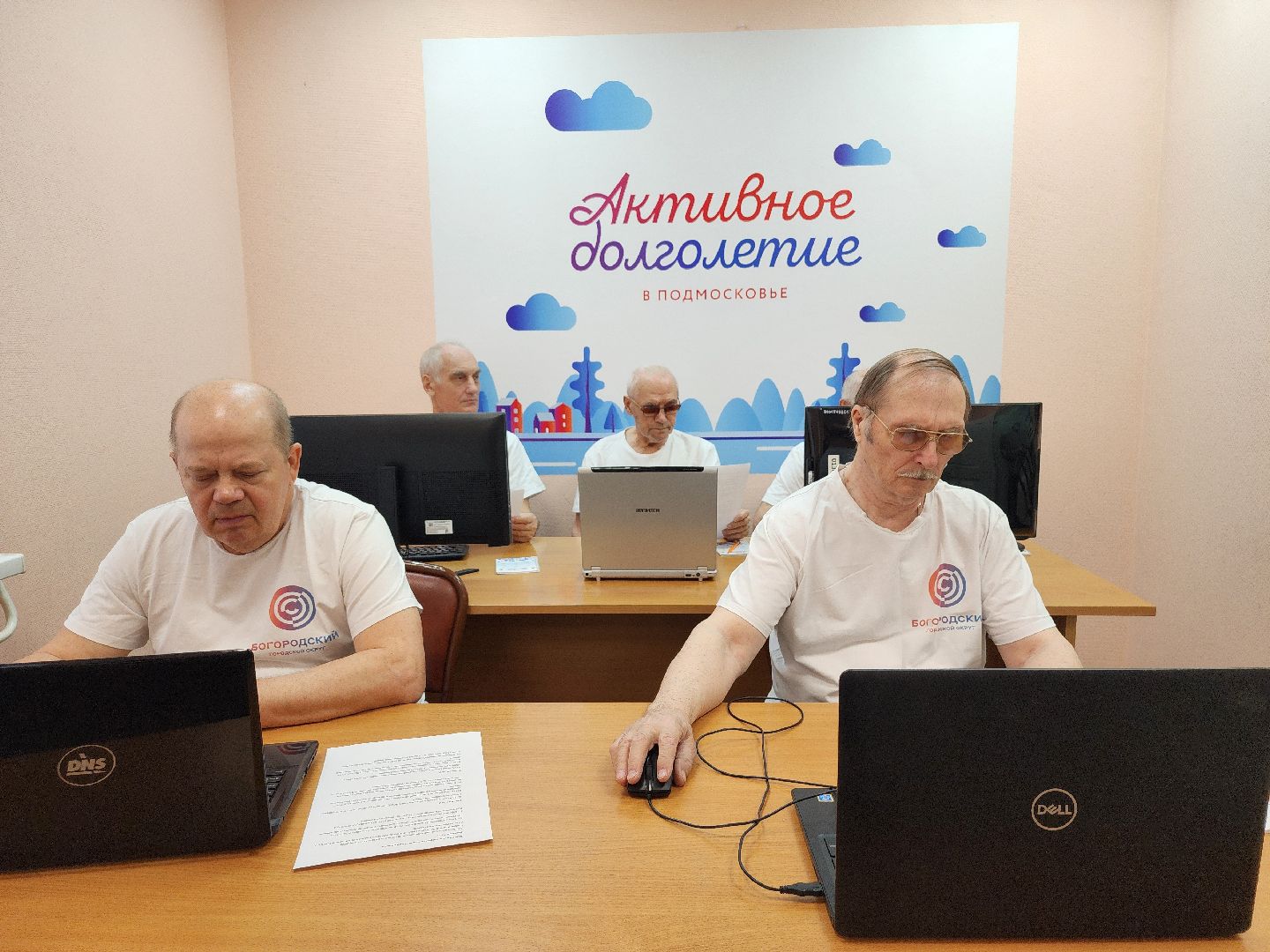 Активное дологлетие, компьютерная грамотность, турнир по компьютерной грамотности, Ногинск, Богородский городской округ,