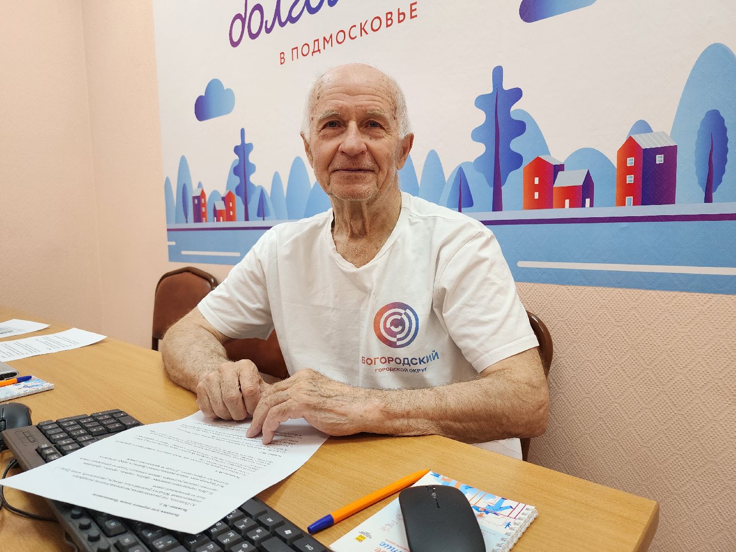 Активное дологлетие, компьютерная грамотность, турнир по компьютерной грамотности, Ногинск, Богородский городской округ,