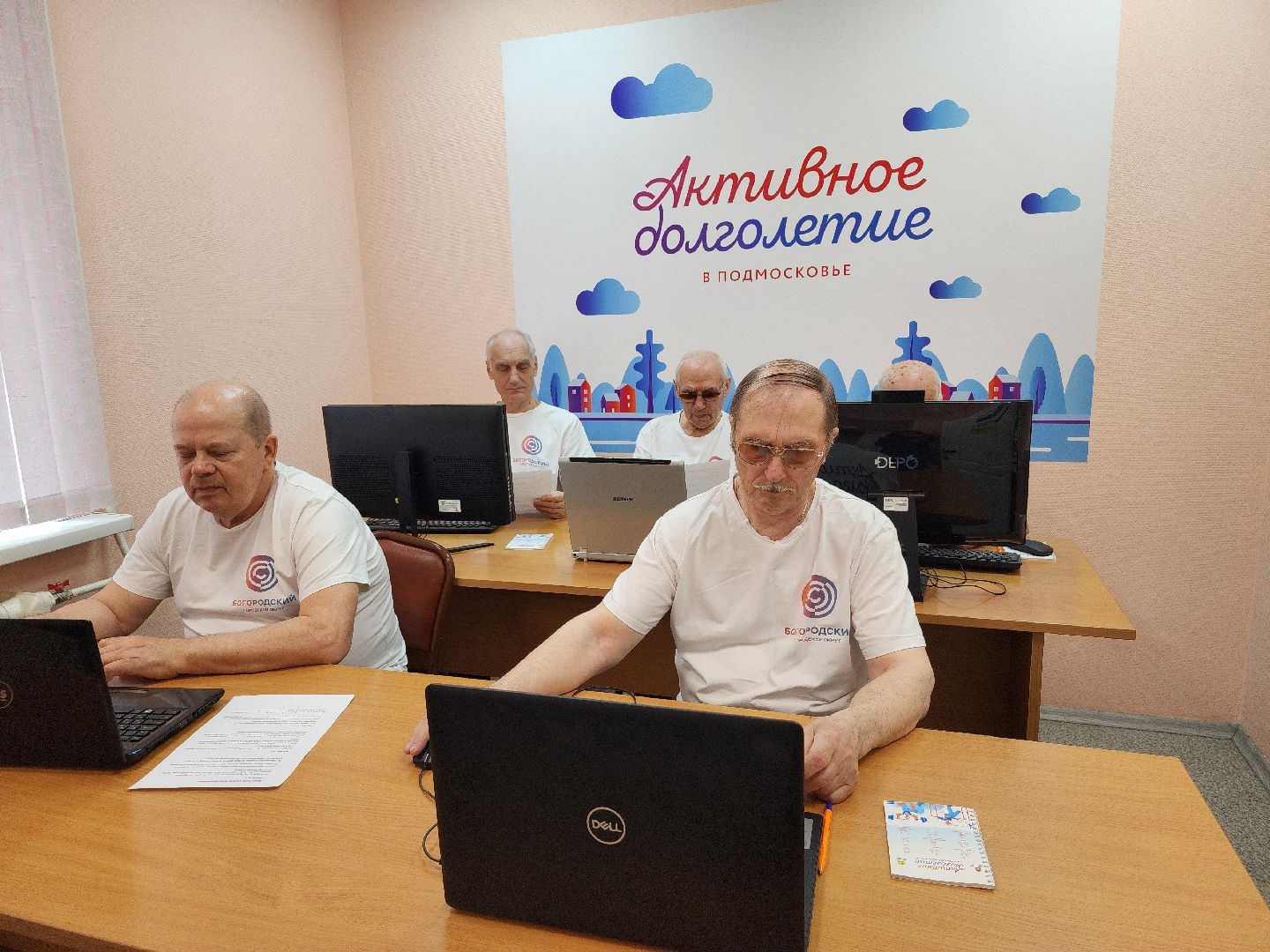 Активное дологлетие, компьютерная грамотность, турнир по компьютерной грамотности, Ногинск, Богородский городской округ,