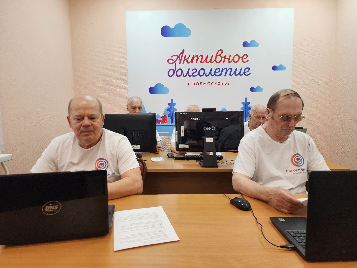 Активное дологлетие, компьютерная грамотность, турнир по компьютерной грамотности, Ногинск, Богородский городской округ,