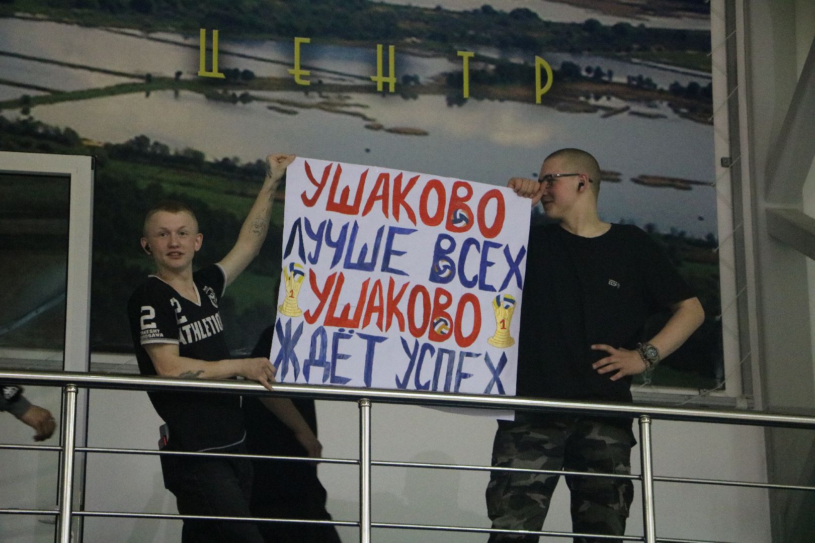 лотошино, ксц лотошино, волейбол, школа,