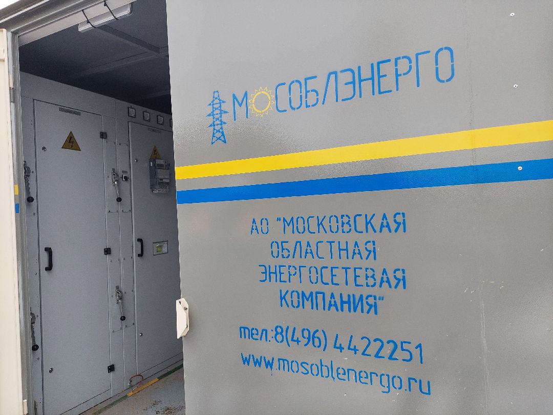 ЖКХ, электричество, подстанция