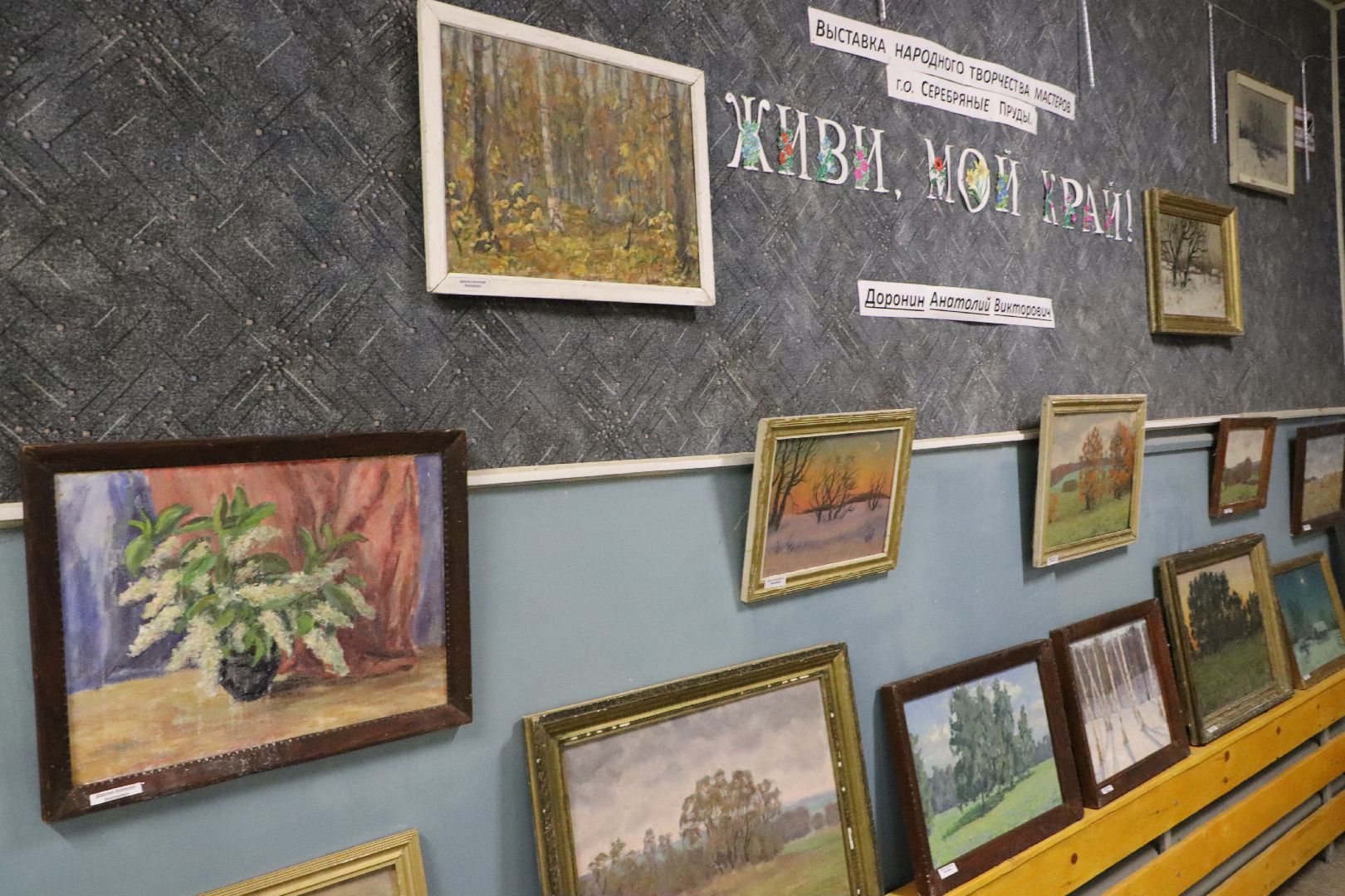 выставка народных умельцев, Серебряные Пруды, Узуново, культура, живопись, узуновский вышивальщик,