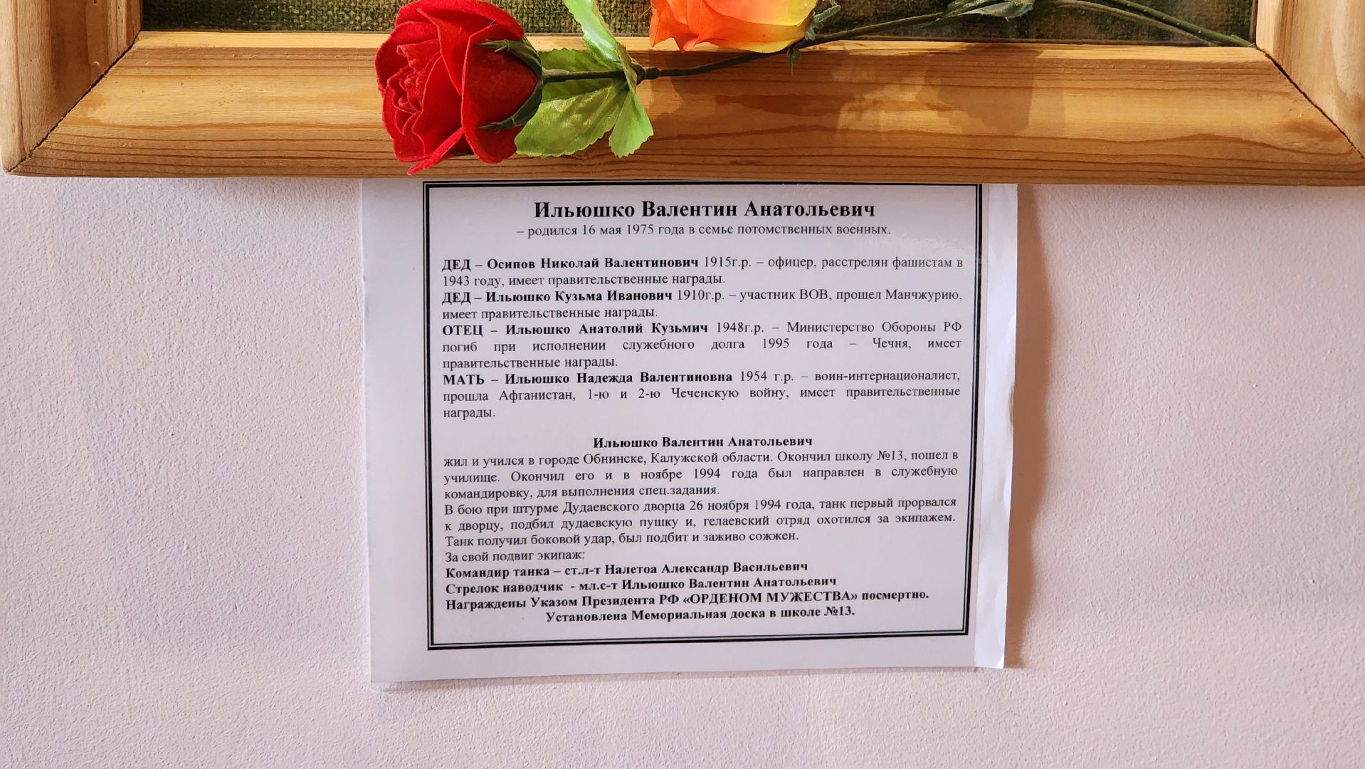 руза, цвт им. лиходея, цвт имени лиходея, ветеран, Чеченская кампания, афганистан,гелаев,волчица,