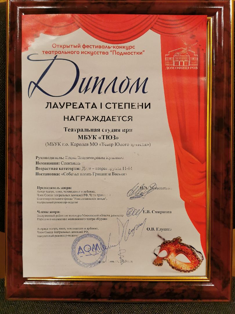 Культура, театр, фестиваль,