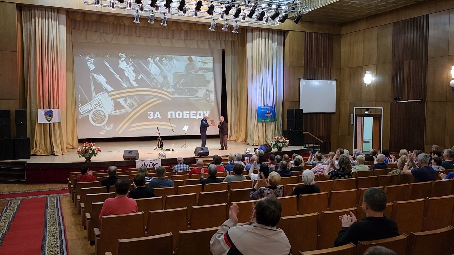 руза, цвт им. лиходея, цвт имени лиходея, реабилитация, концерт, патриотизм,