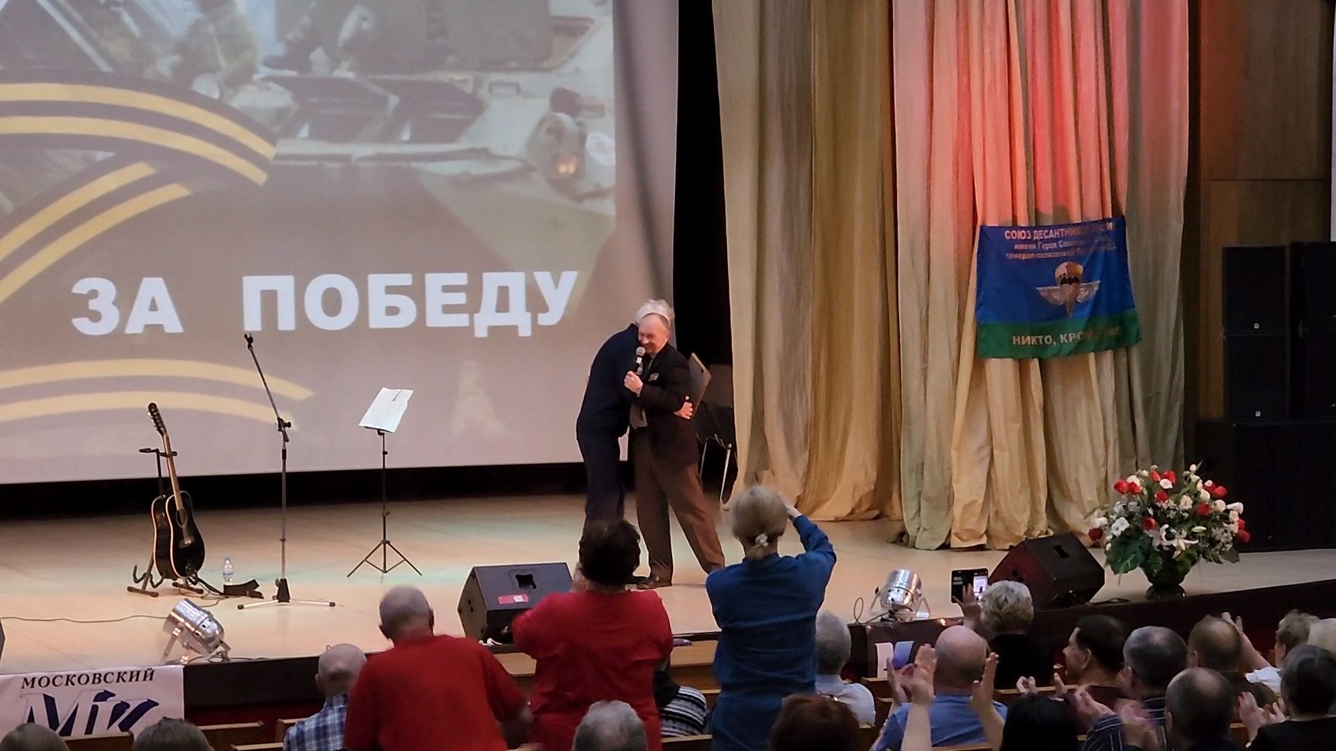 руза, цвт им. лиходея, цвт имени лиходея, реабилитация, концерт, патриотизм,