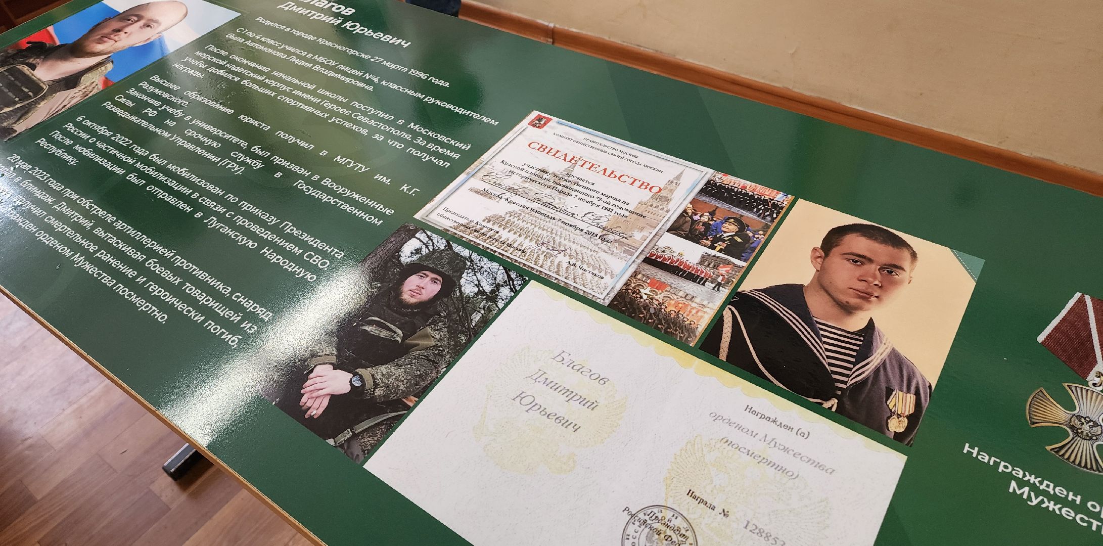 красногорск, парта героя, лицей 4,