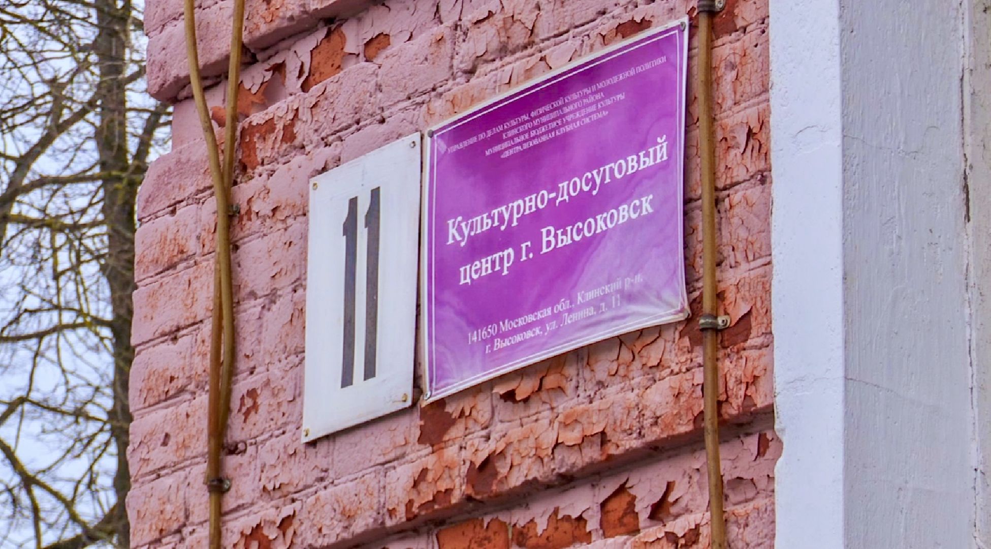 Клин, общество, культура, театры, молодежь,