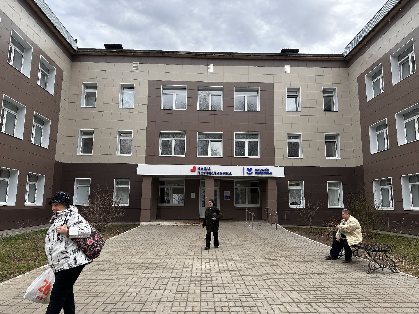 Клин, общество, медицина, акции, помощь, пенсионеры,