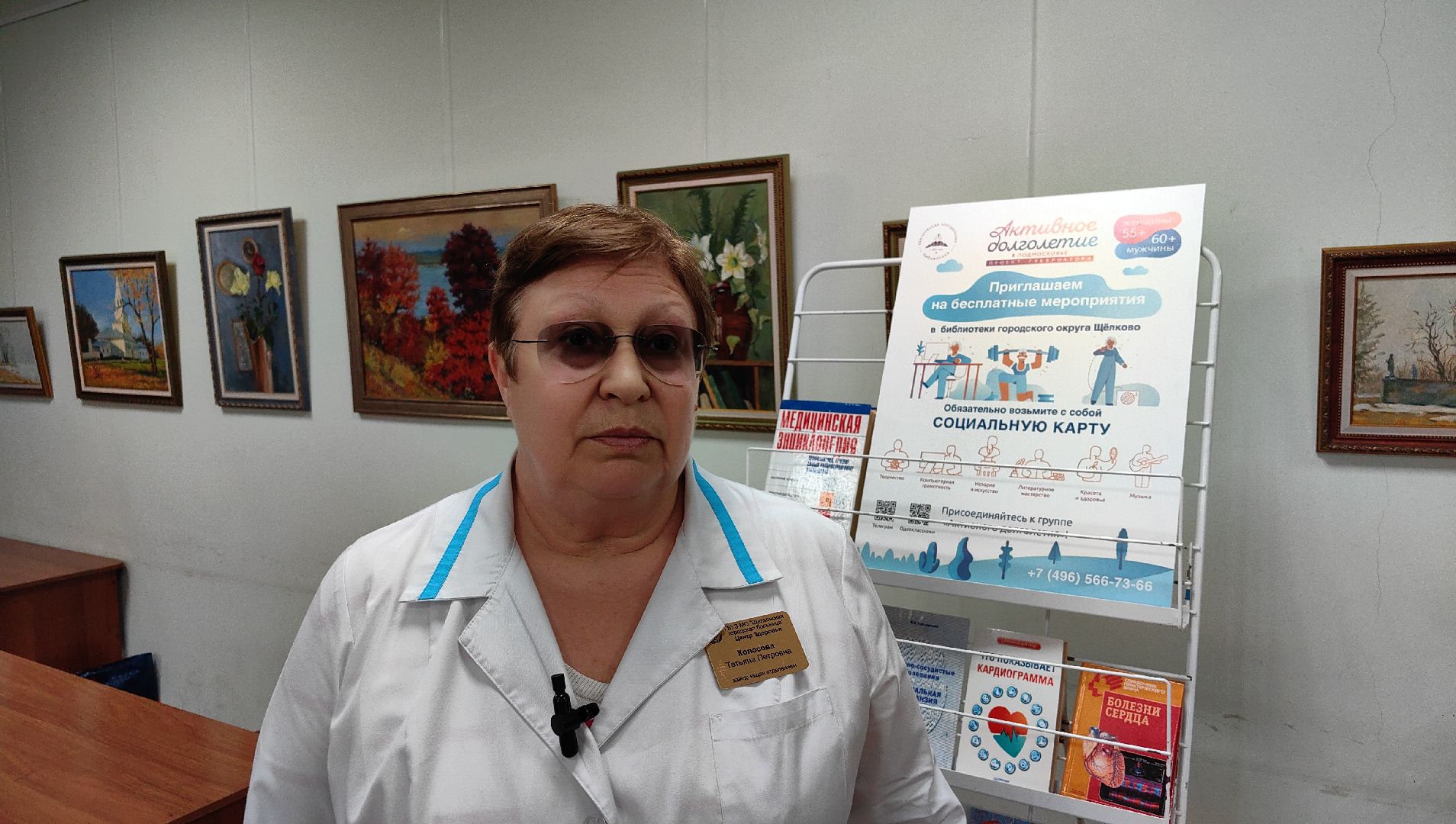 активное долголетие, школа здоровья, лекция, артериальное давление,