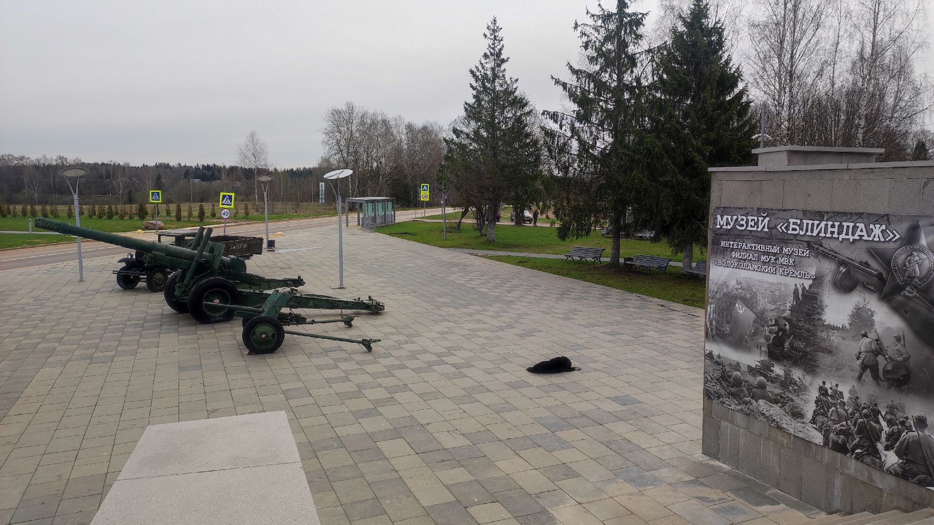 панфиловцы, волоколамск, дубосеково, мемориал, реконструкция, великая отечественная война,