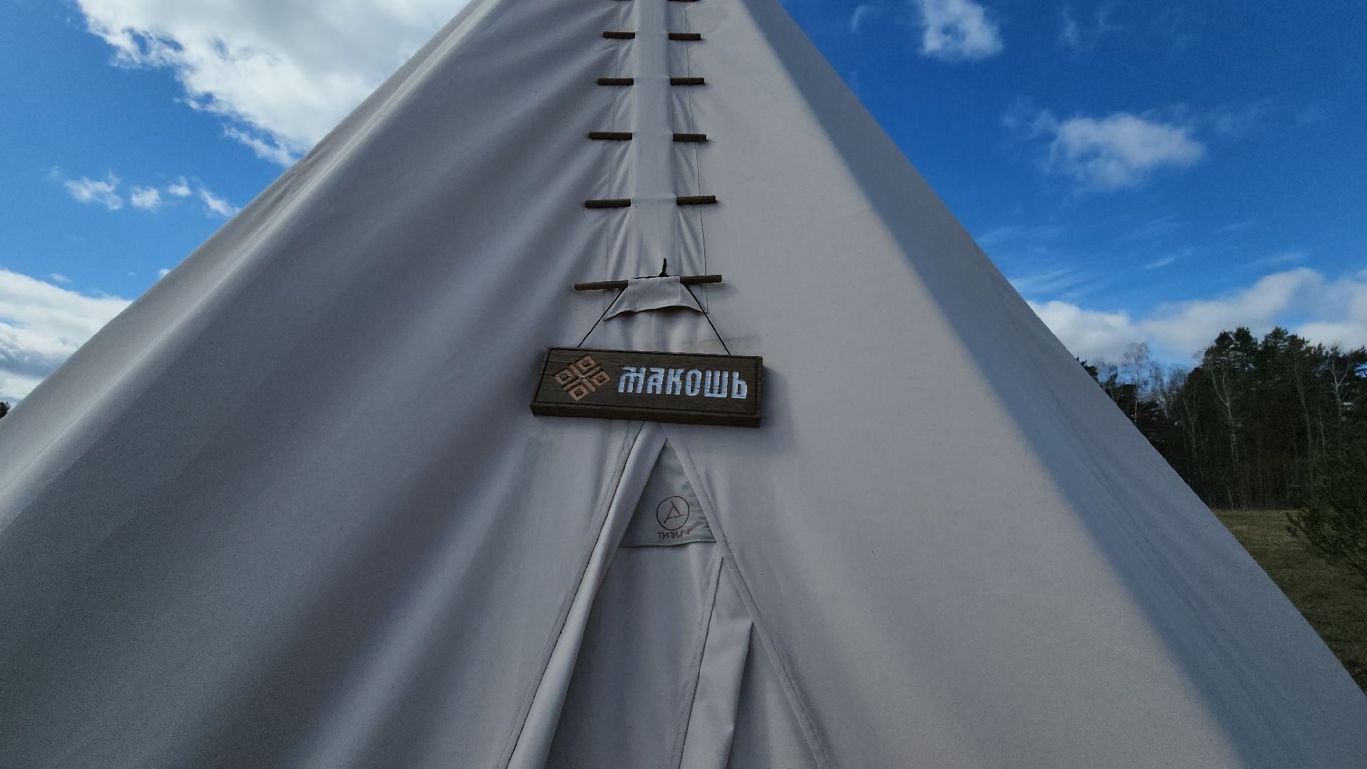 отдых, отдых на природе, отдых в подмосковье, шашлык, глэмпинг, руза, туризм в рузе, туризм в подмосковье,