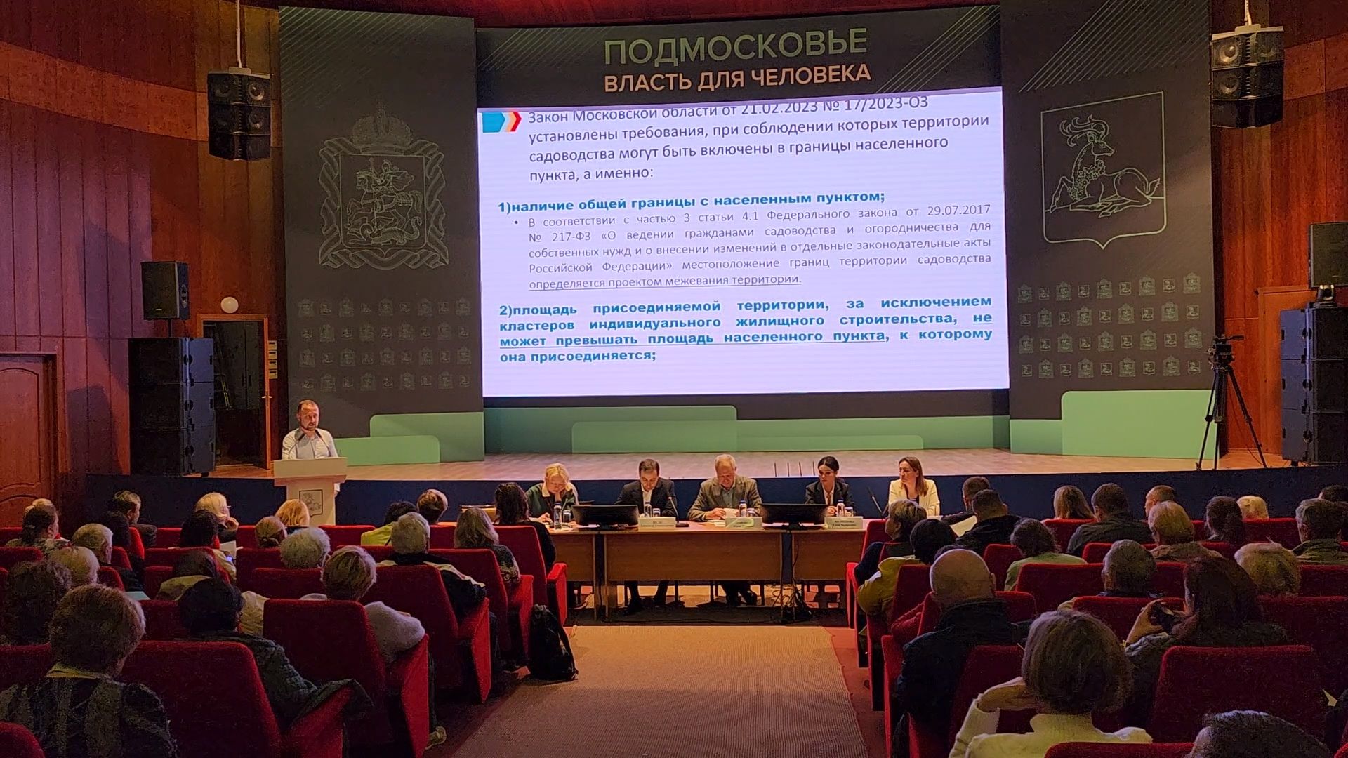 одинцово, снт, Администрация,дачная амнистия, электроснабжение, газификация, мигранты, поджары, противопожарная безопасность, регистрация снт,