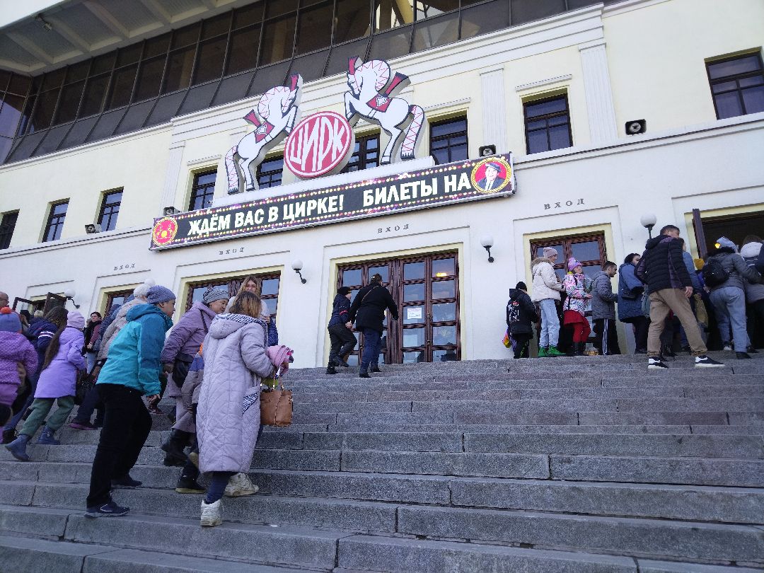 Юрий Никулин, Московский цирк, Мытищи