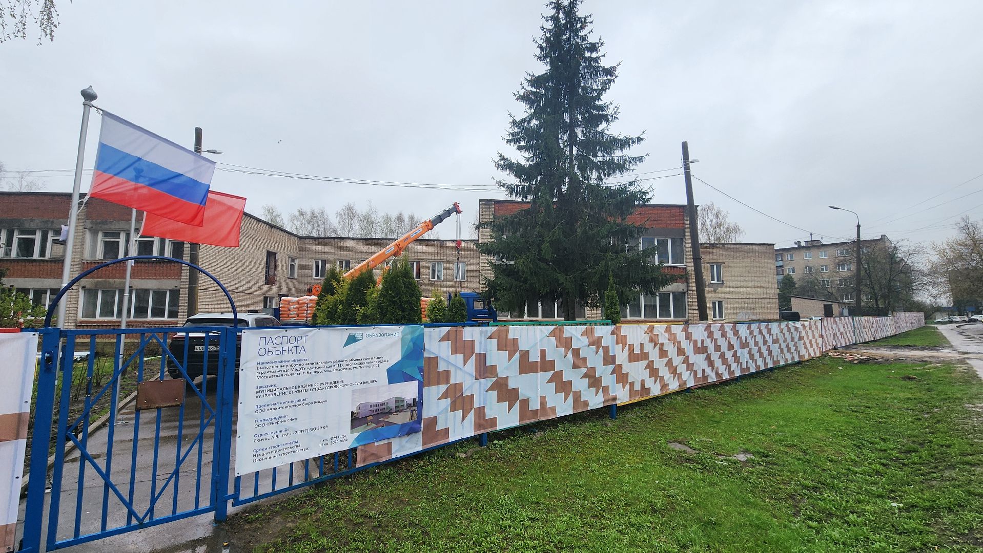 кашира, ожерелье, детский сад, сош 10, ремонт, демонтажные работы, инженерные системы,