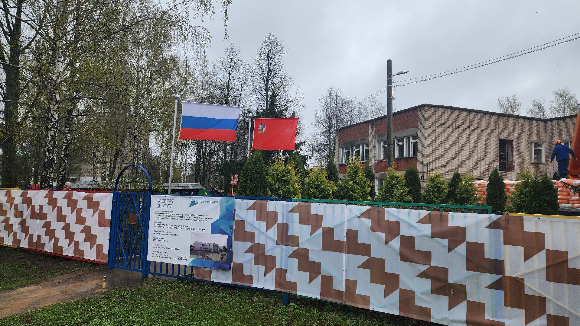 кашира, ожерелье, детский сад, сош 10, ремонт, демонтажные работы, инженерные системы,