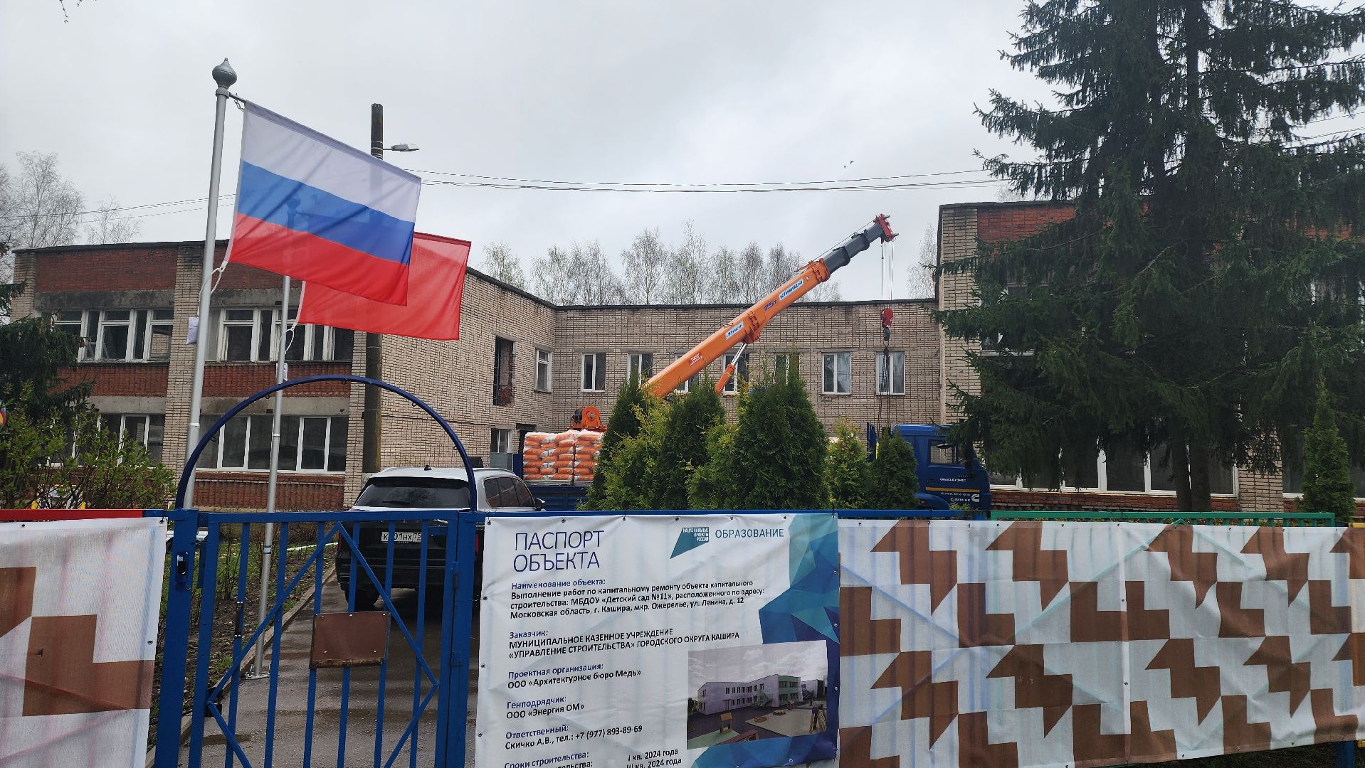 кашира, ожерелье, детский сад, сош 10, ремонт, демонтажные работы, инженерные системы,