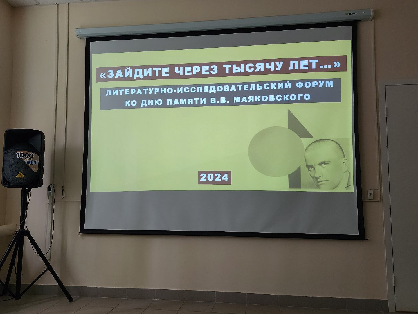 серпухов, серпуховский колледж, улица осенняя 54, маяковский, поэтический форум,