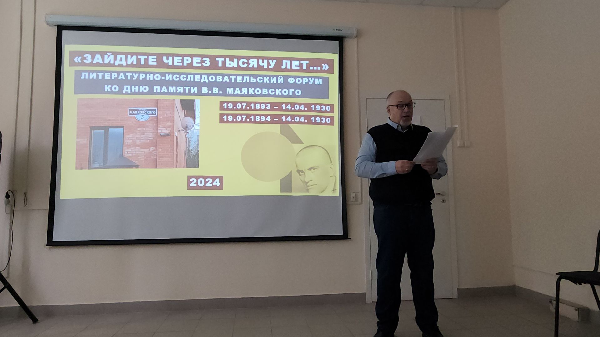 серпухов, серпуховский колледж, улица осенняя 54, маяковский, поэтический форум,