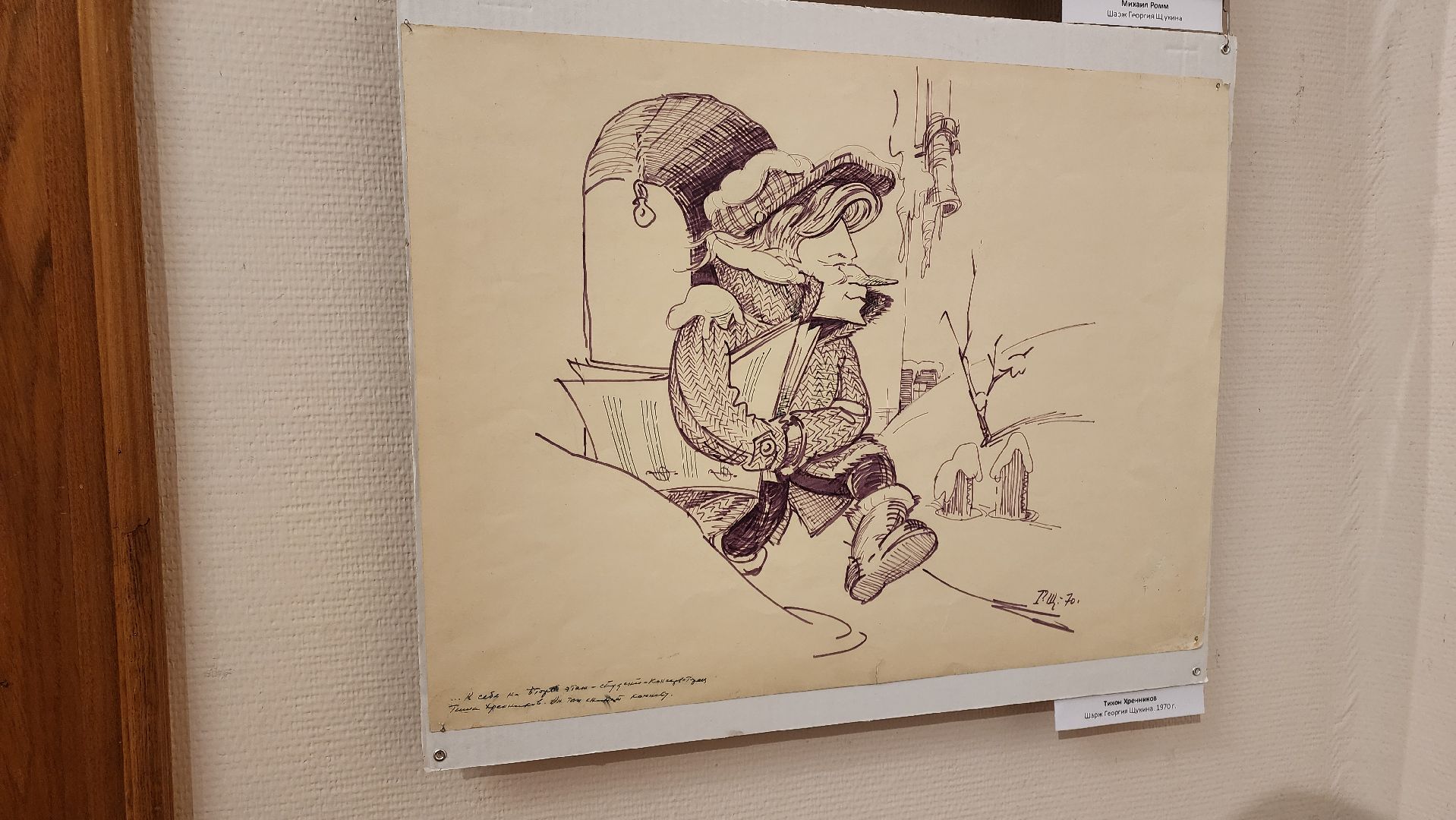 кашира, каширский краеведческий музей, выставка, борис щукин, актер, заслуженный артист ссср, викторина,