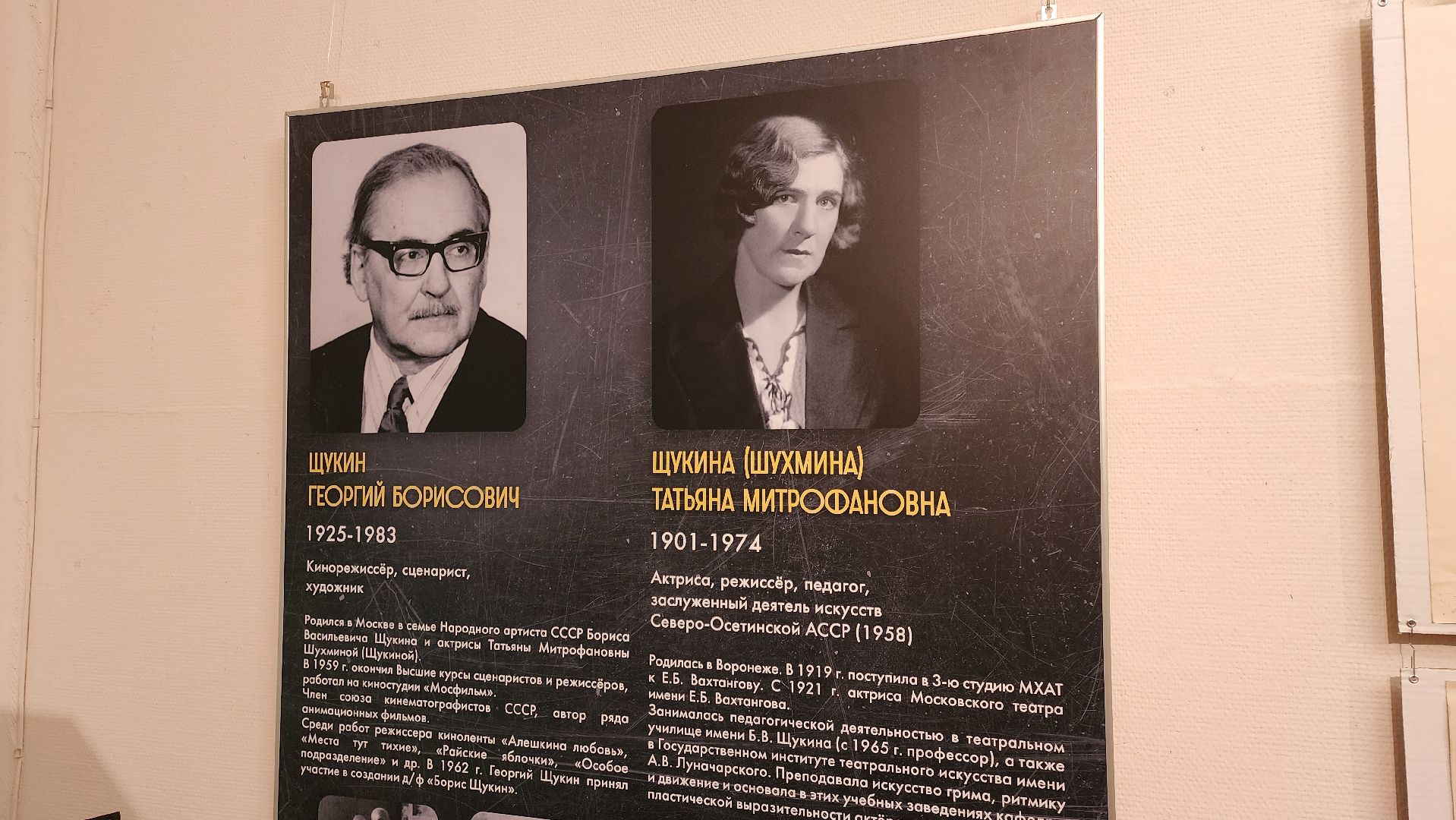 кашира, каширский краеведческий музей, выставка, борис щукин, актер, заслуженный артист ссср, викторина,