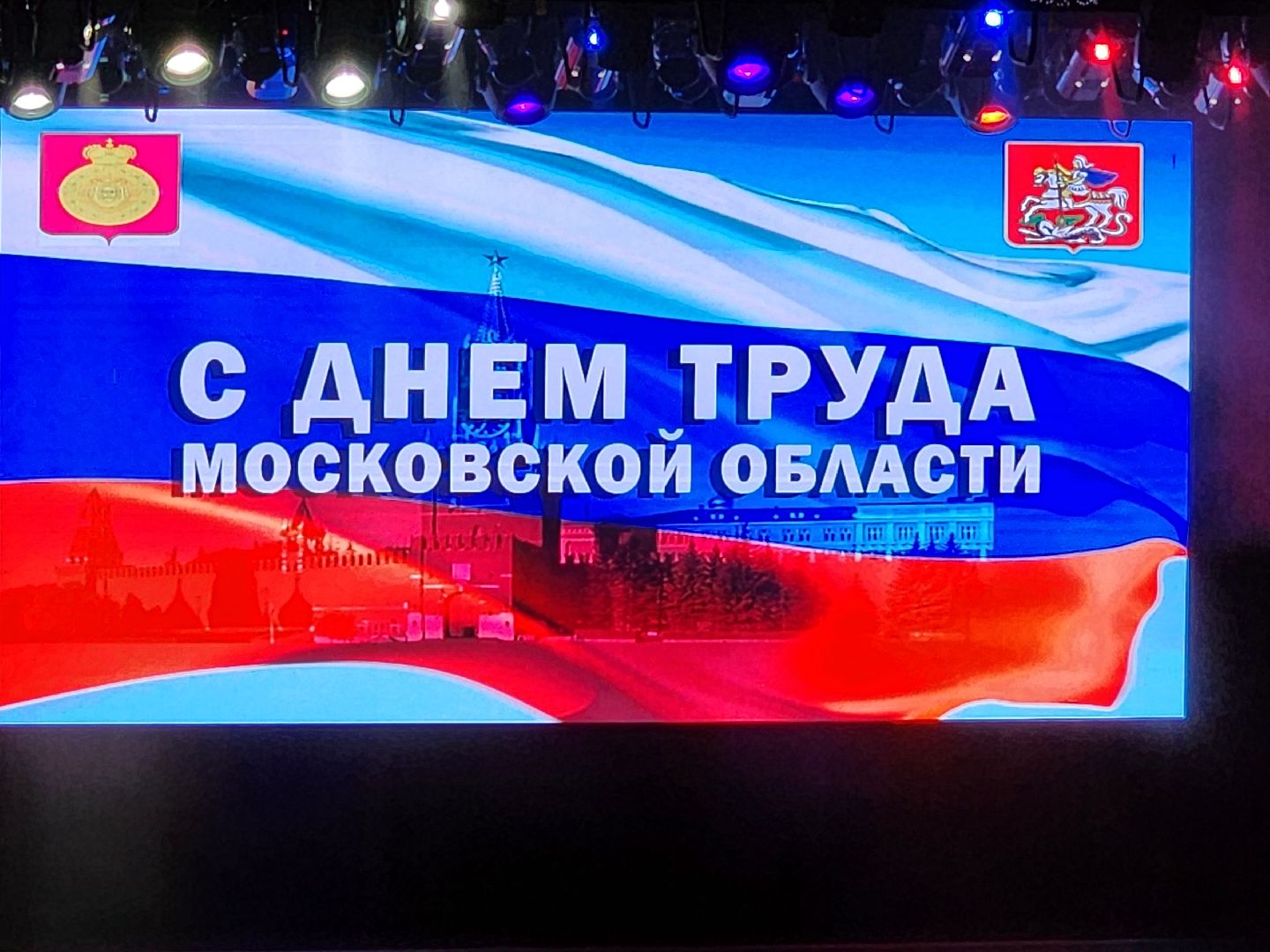 воскресенск, праздник труда, жители, работники,