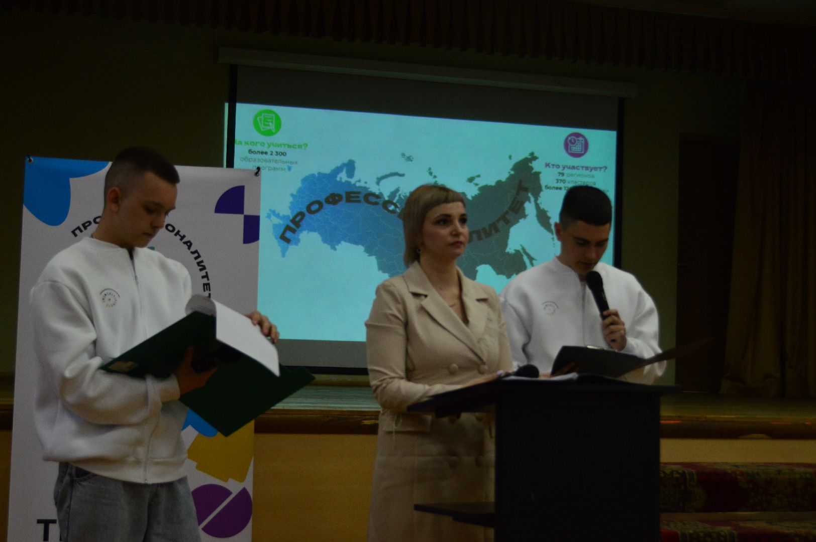 Профессионалитет ты в хорошей компании, рошаль, рошальский лицей, шэт,Всероссийский классный час,