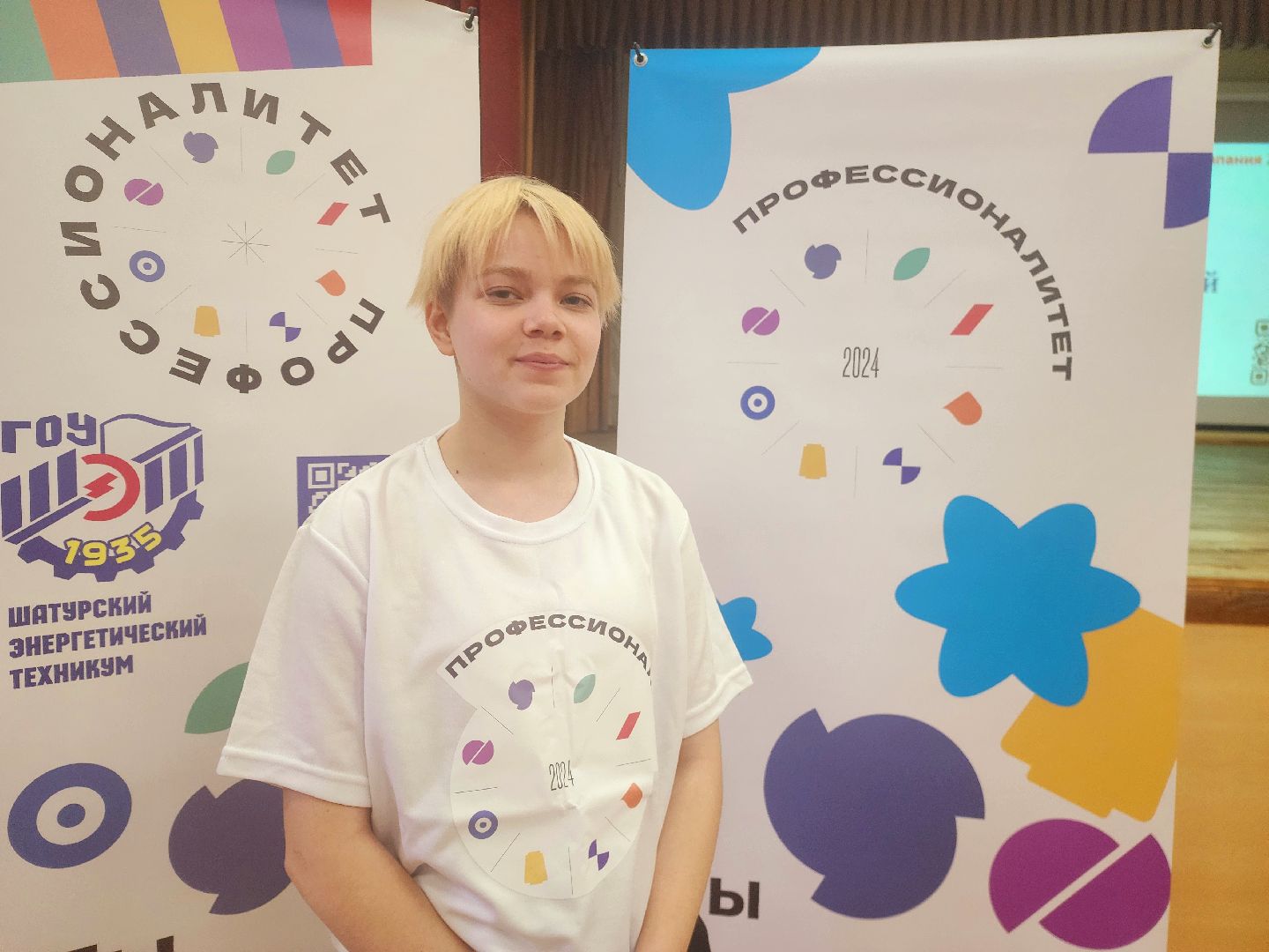 Профессионалитет ты в хорошей компании, рошаль, рошальский лицей, шэт,Всероссийский классный час,