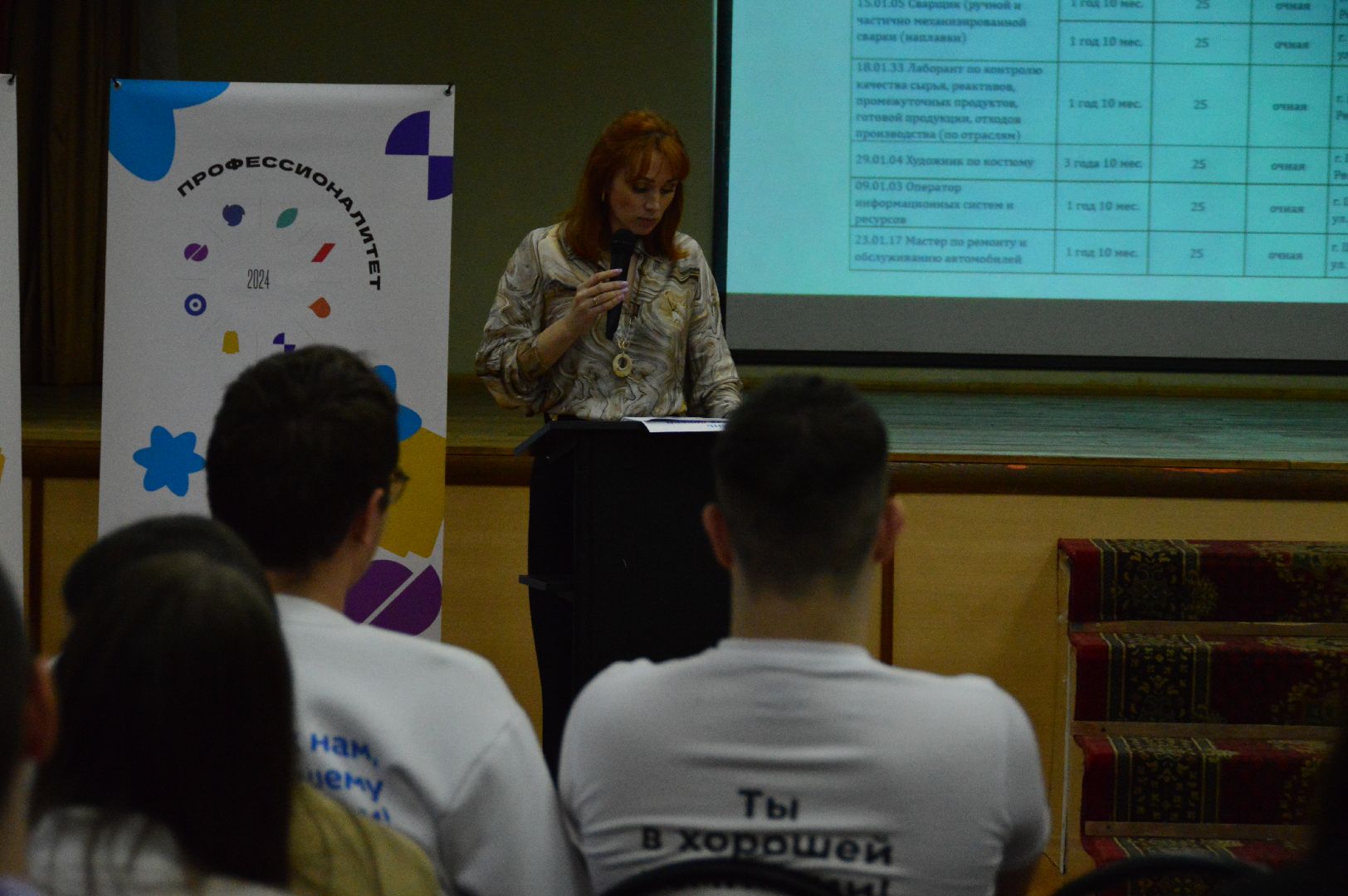 Профессионалитет ты в хорошей компании, рошаль, рошальский лицей, шэт,Всероссийский классный час,