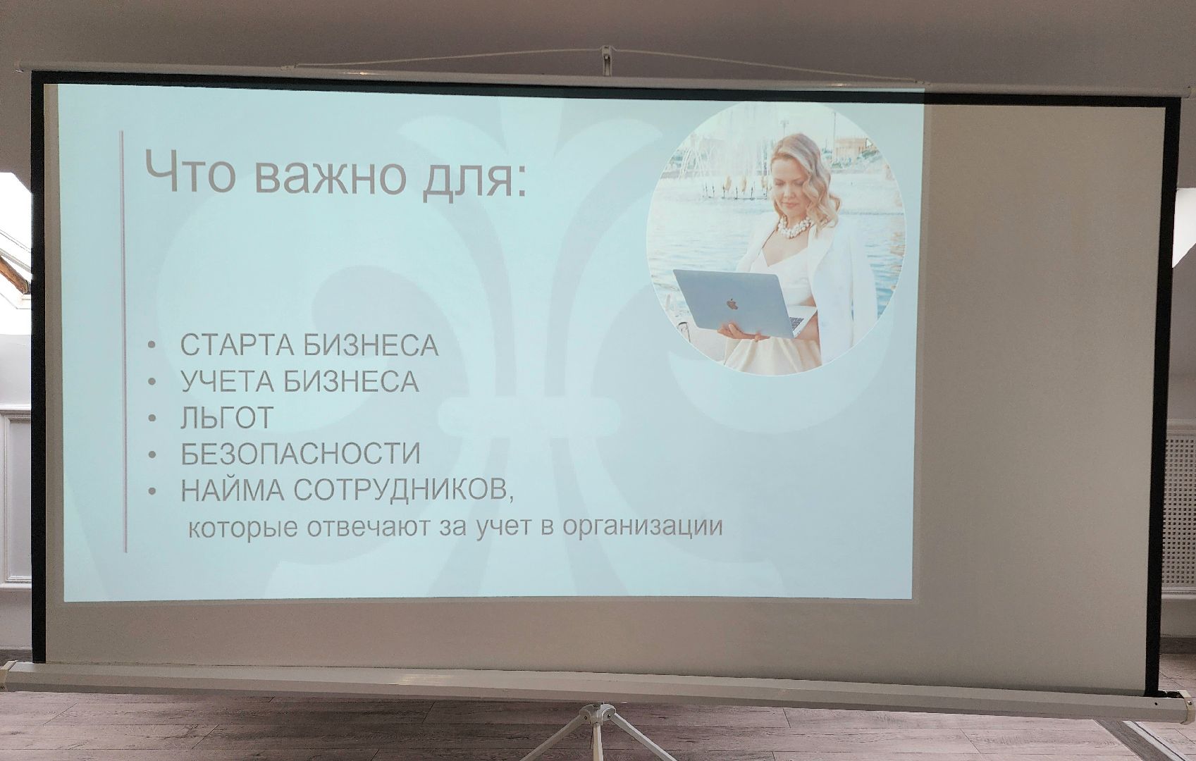 Экономика, Бизнес, Малый бизнес, Предпринимательство, Подмосковье, Домодедово, СЖР, Союз женщин России,